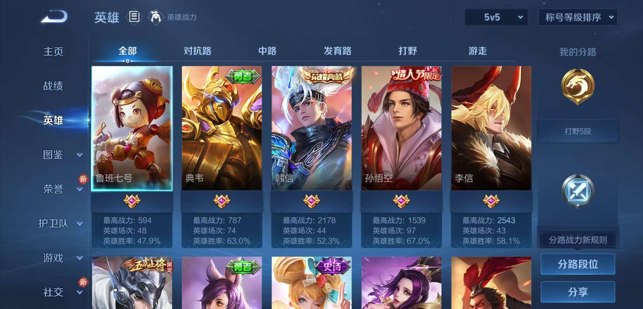 WZCMW416718王者荣耀账号详情图3