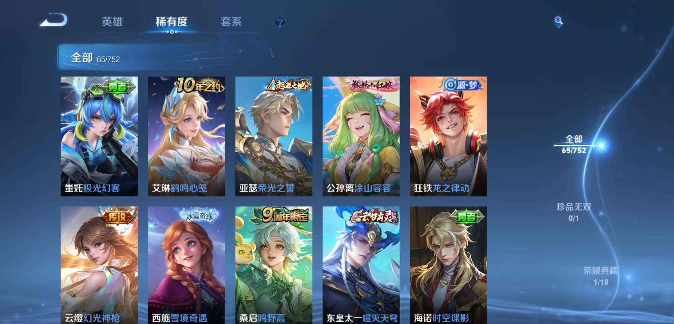 WZCMW416718王者荣耀账号详情图5