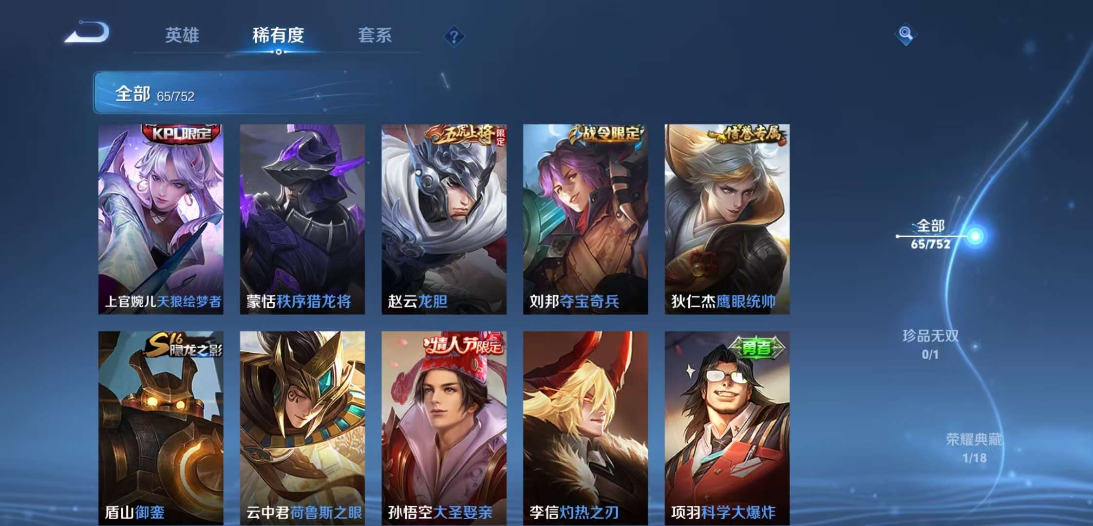 WZCMW416718王者荣耀账号详情图7