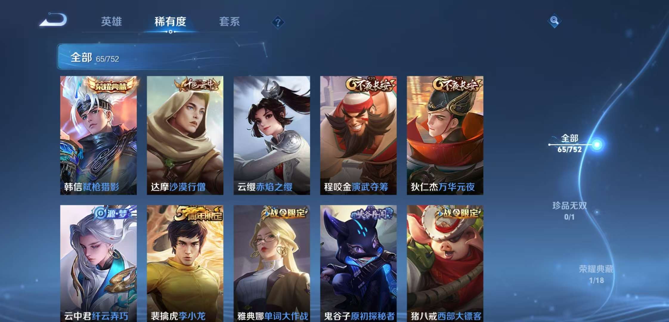 WZCMW416718王者荣耀账号详情图6