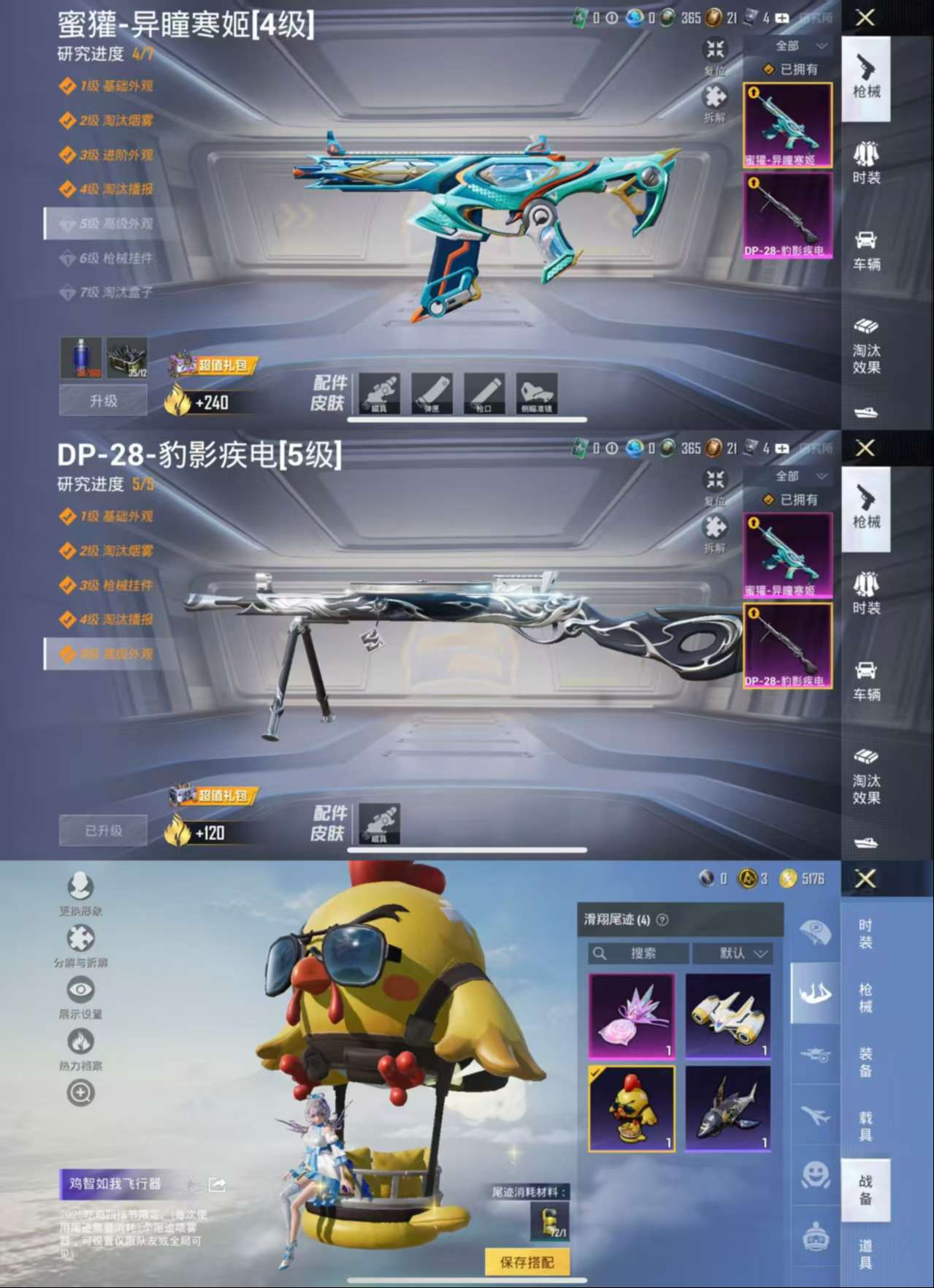 HPCMW411121和平精英账号详情图4