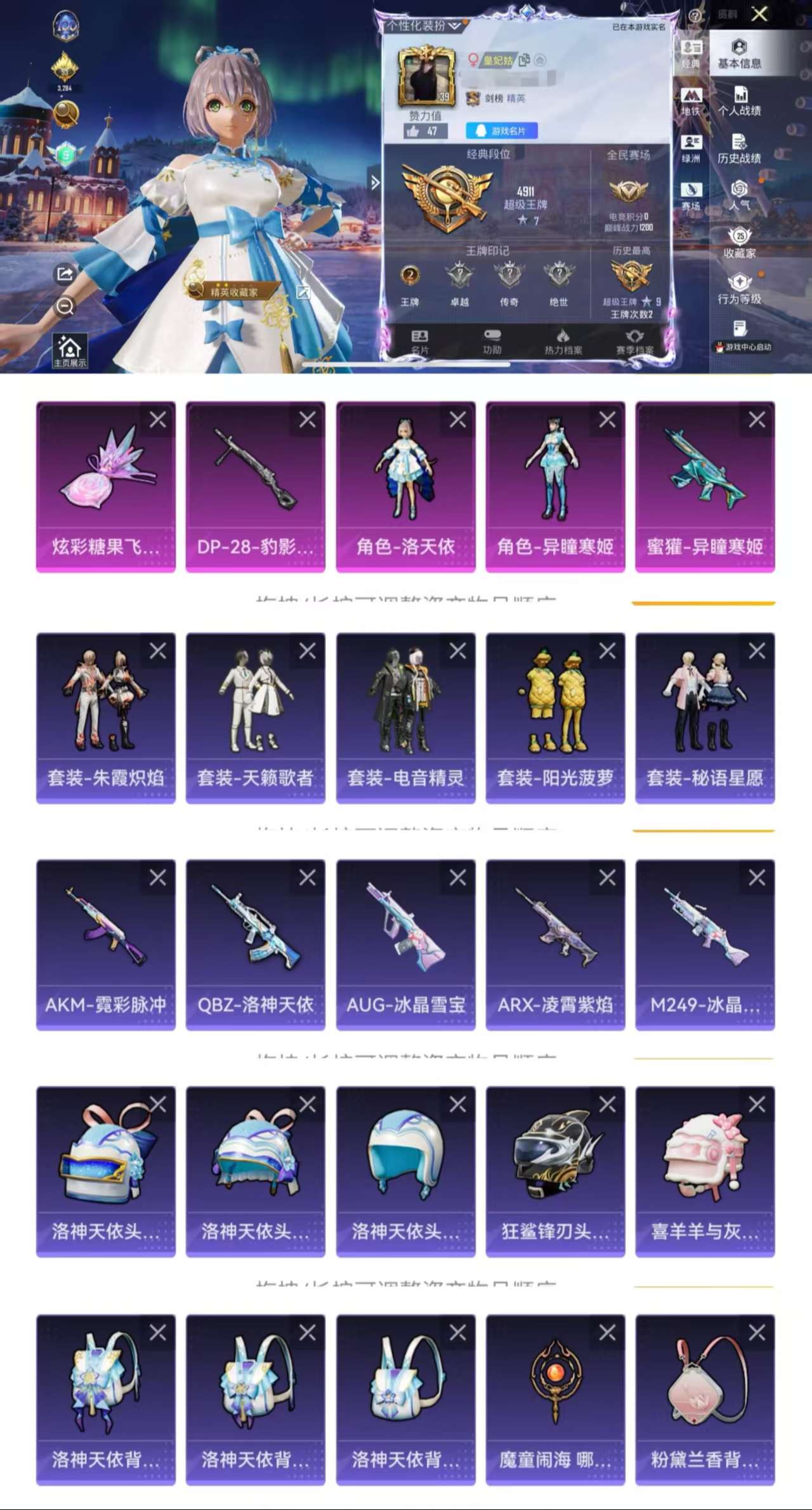 HPCMW411121和平精英账号详情图2