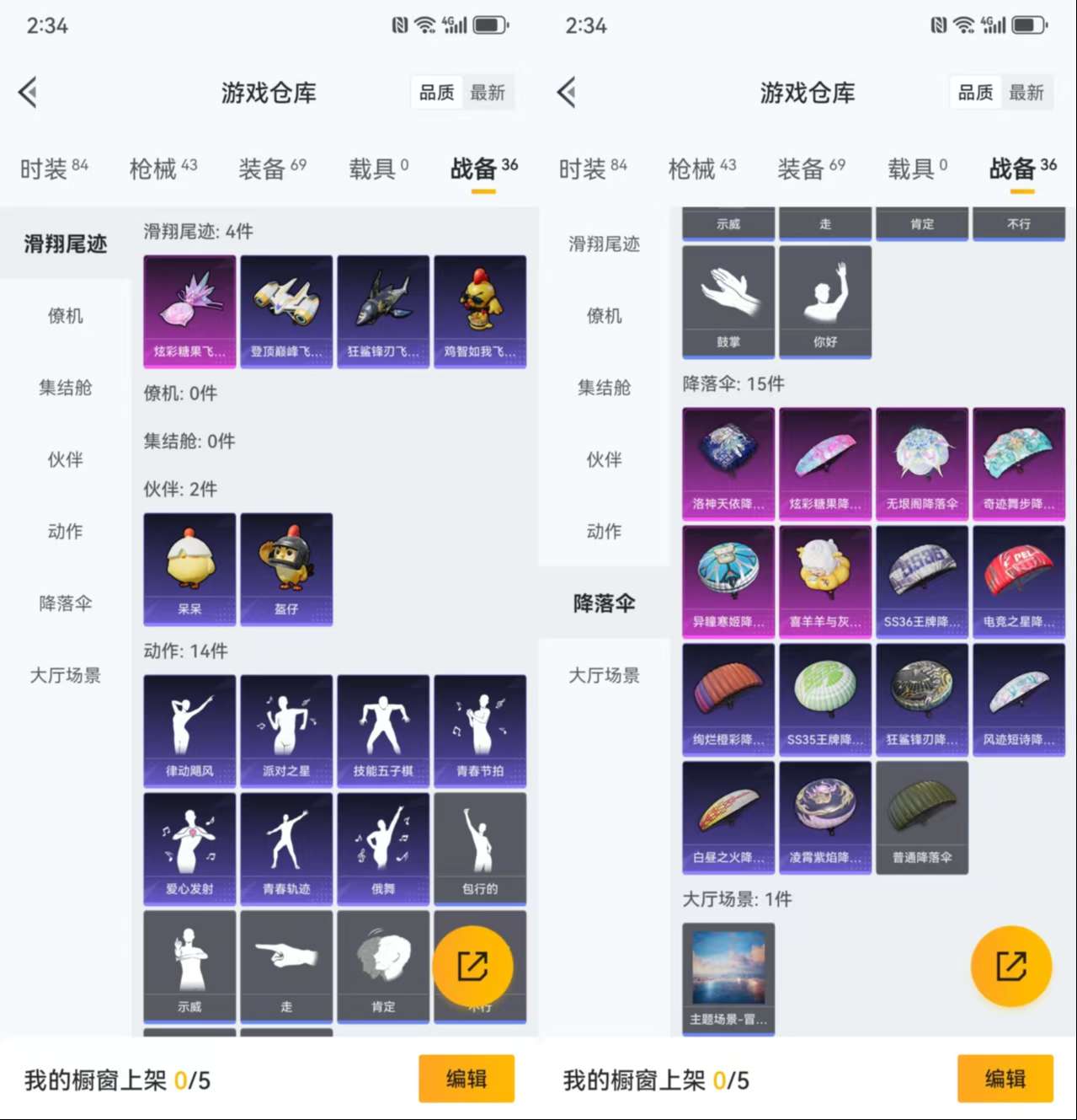 HPCMW411121和平精英账号详情图9