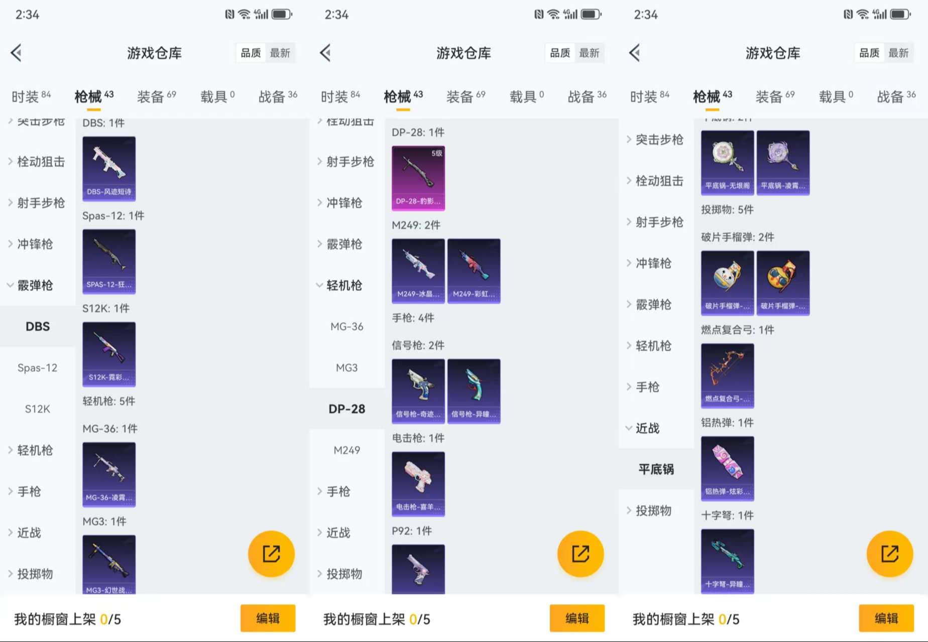 HPCMW411121和平精英账号详情图7