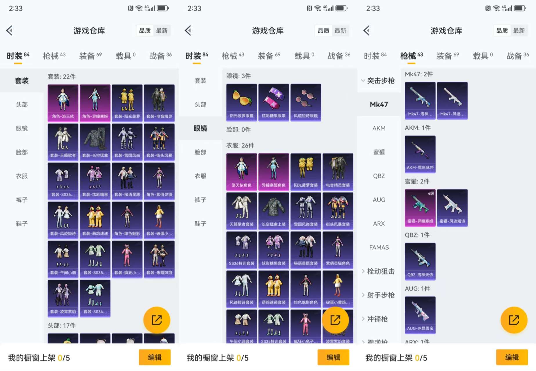 HPCMW411121和平精英账号详情图6