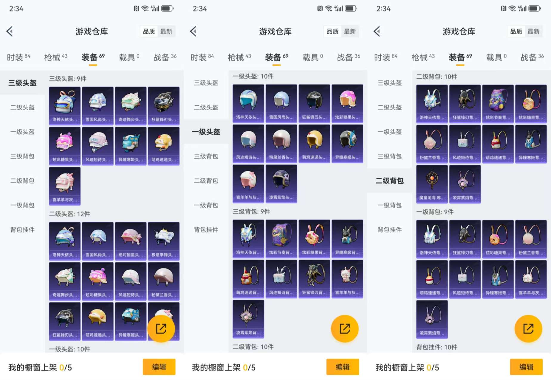 HPCMW411121和平精英账号详情图8