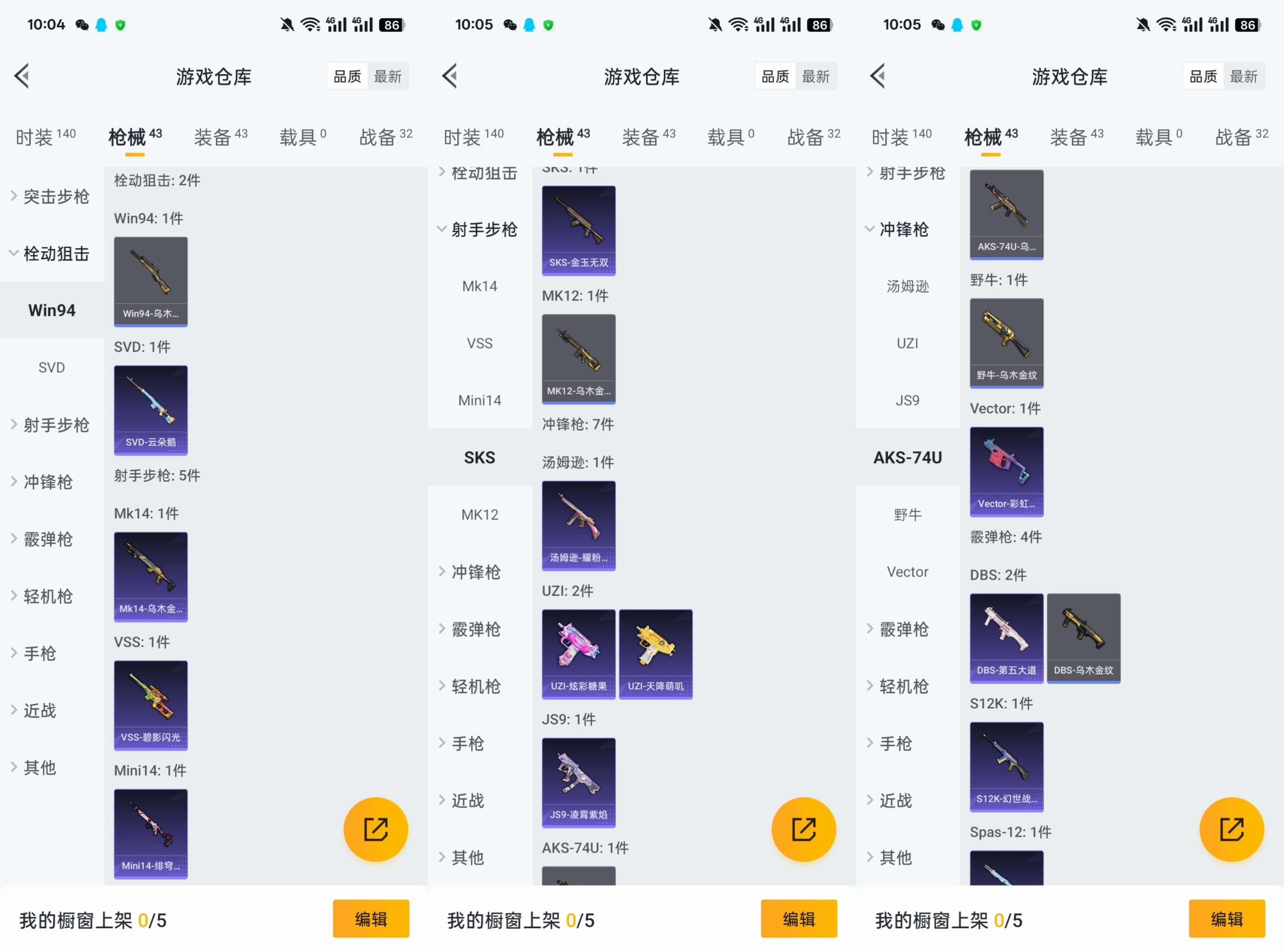 HPCMW411115和平精英账号详情图6
