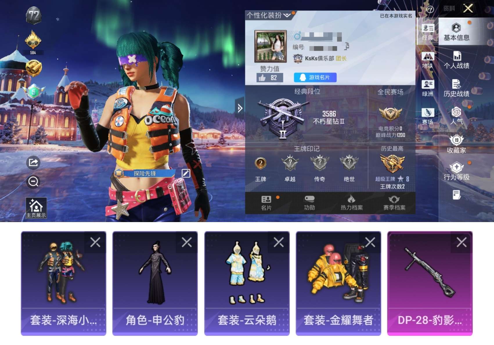 HPCMW411115和平精英账号详情图2