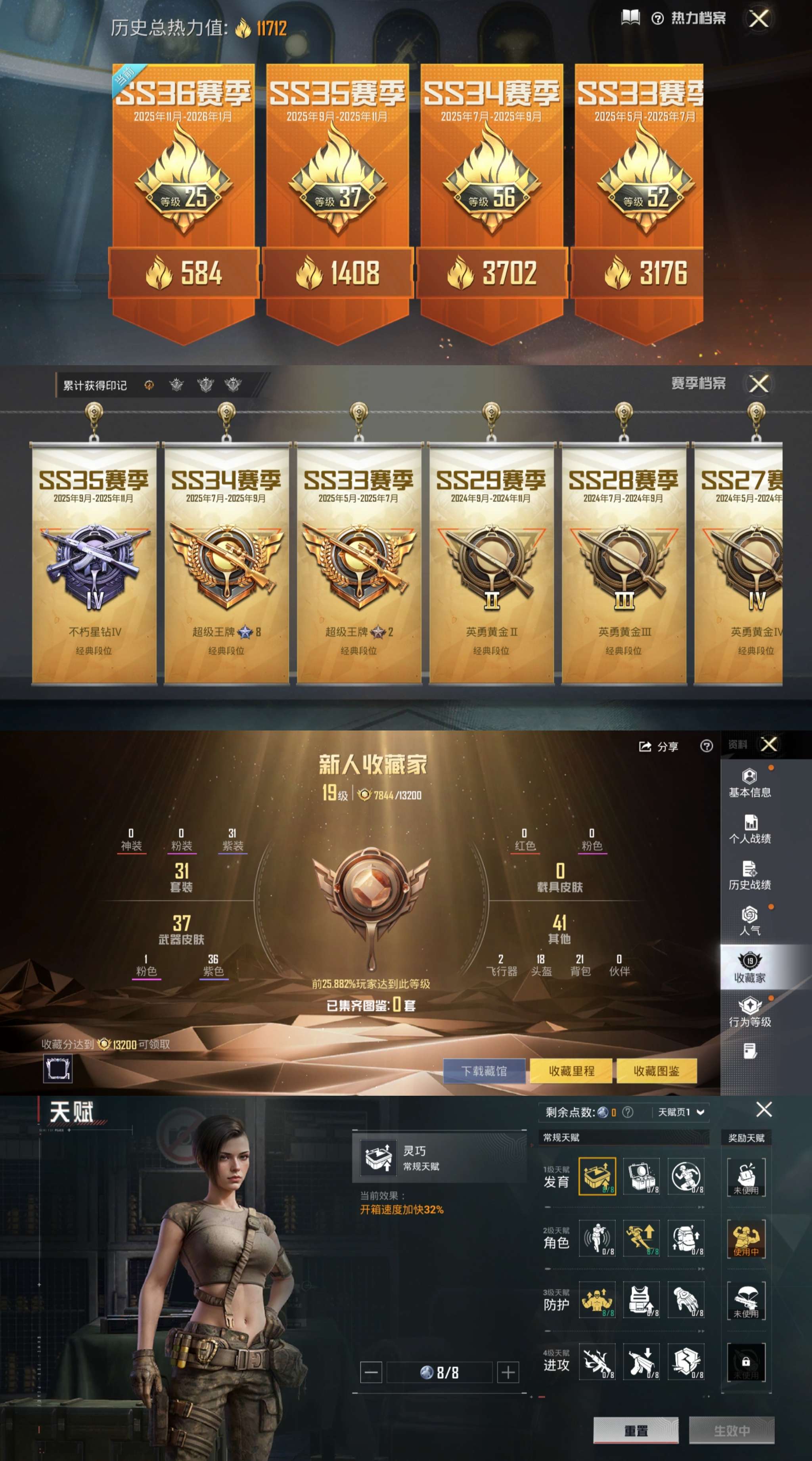 HPCMW411115和平精英账号详情图3