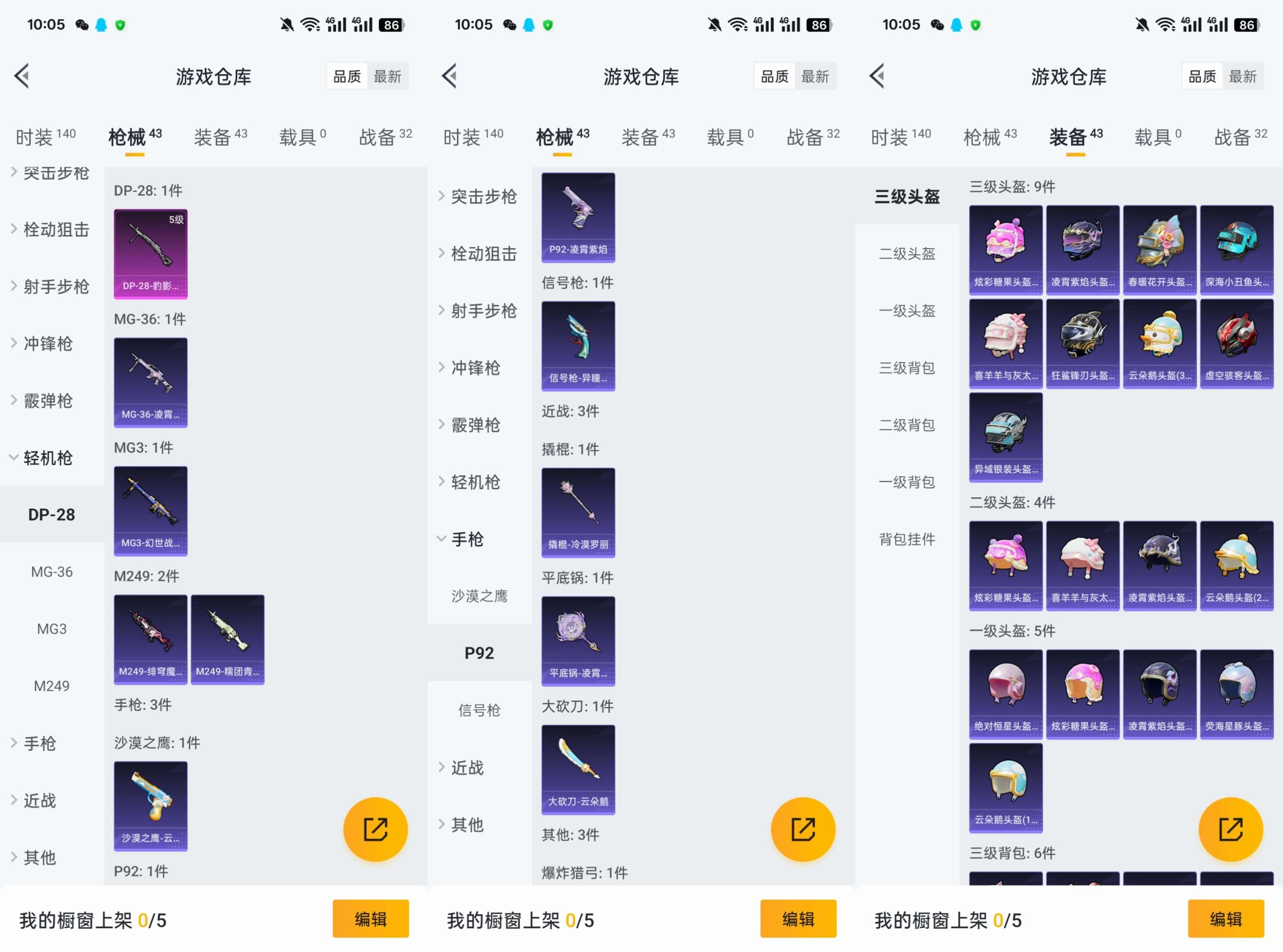 HPCMW411115和平精英账号详情图7