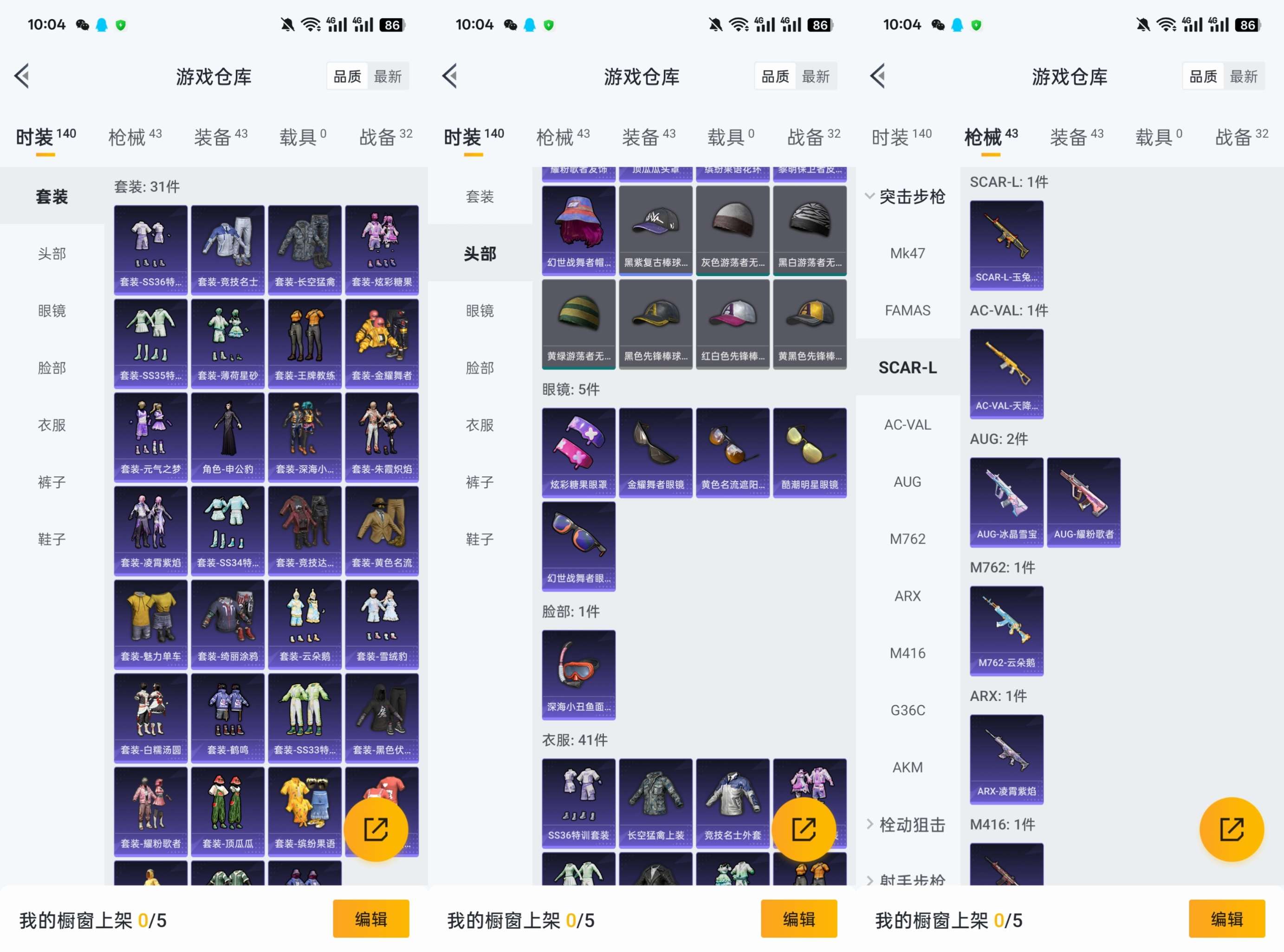 HPCMW411115和平精英账号详情图5