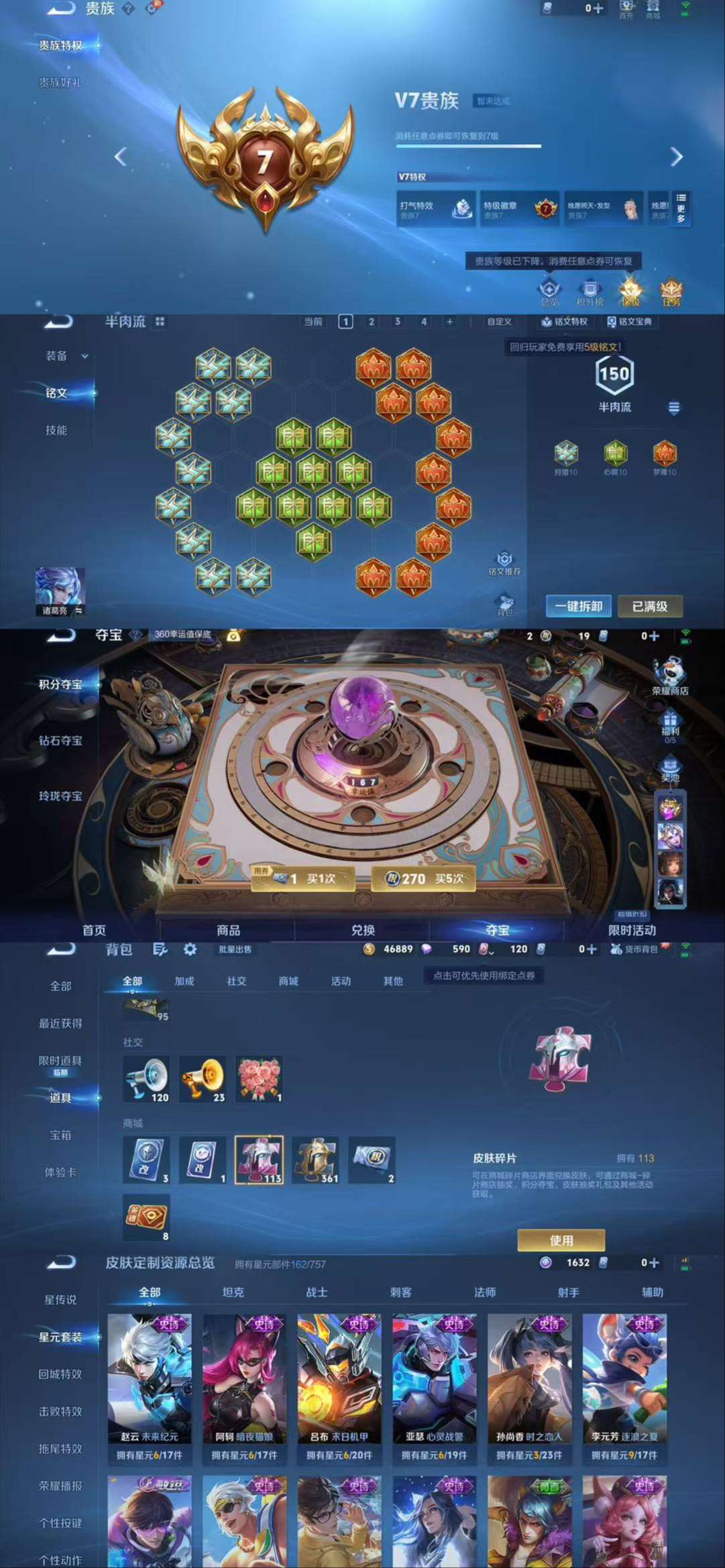 WZCMW414846王者荣耀账号详情图3