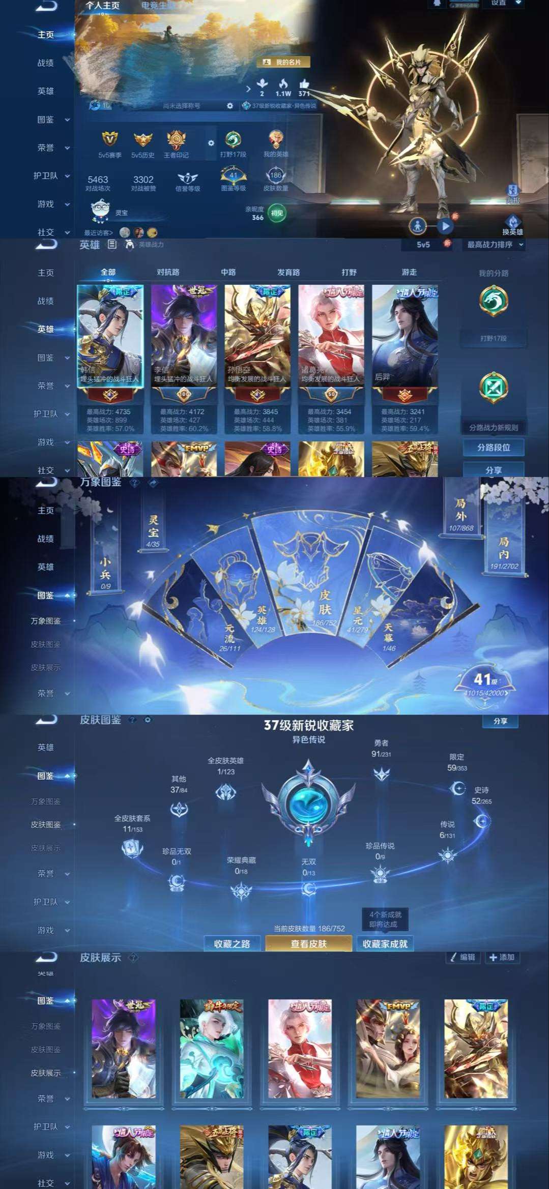 WZCMW414846王者荣耀账号详情图2