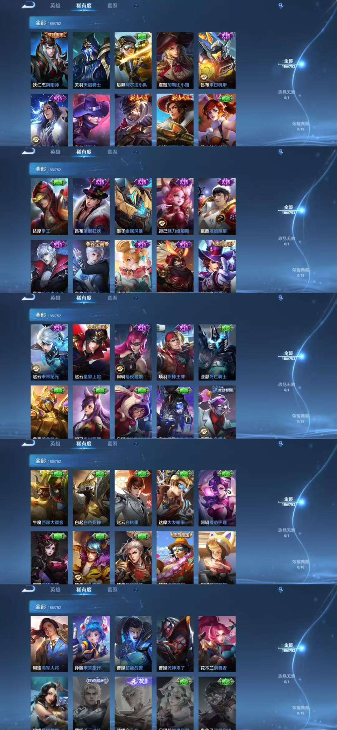 WZCMW414846王者荣耀账号详情图7