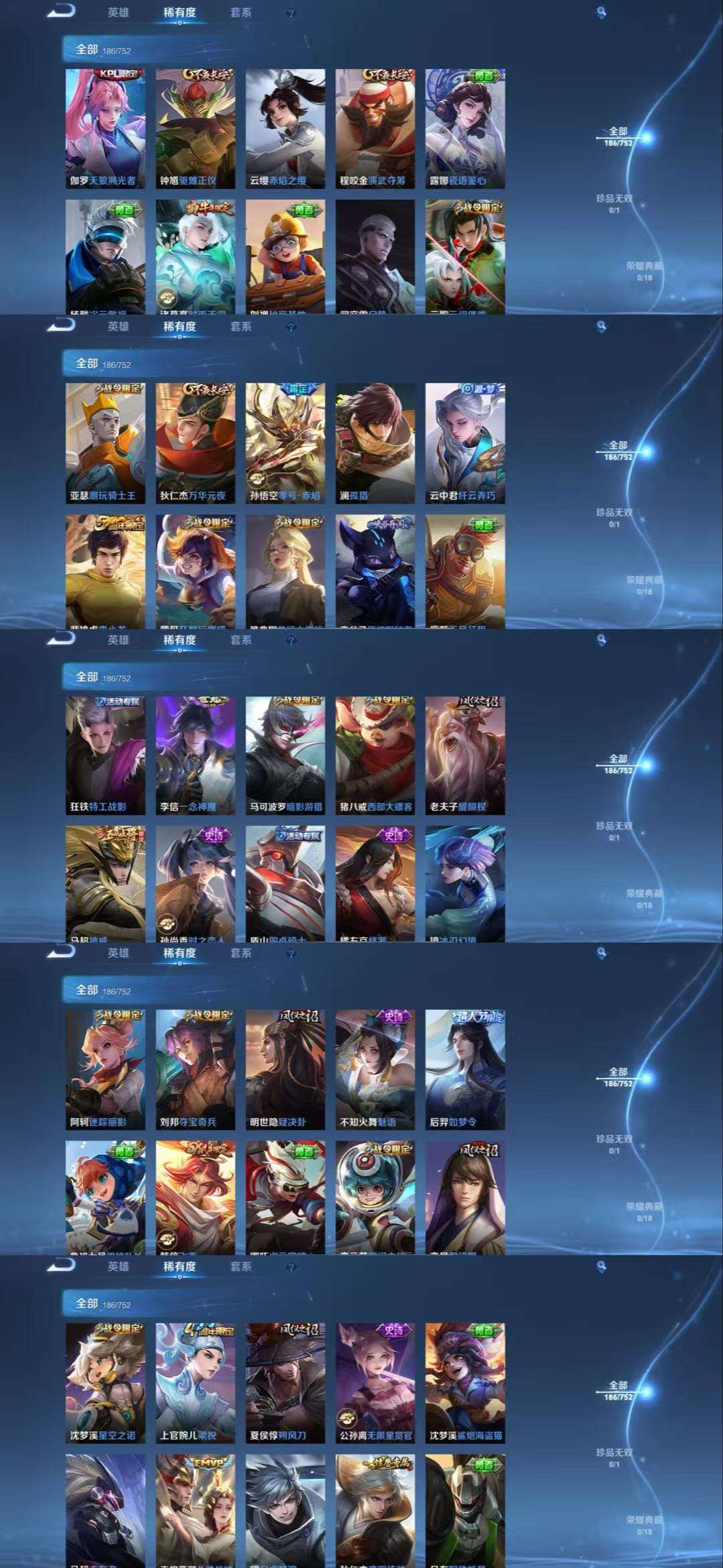 WZCMW414846王者荣耀账号详情图5