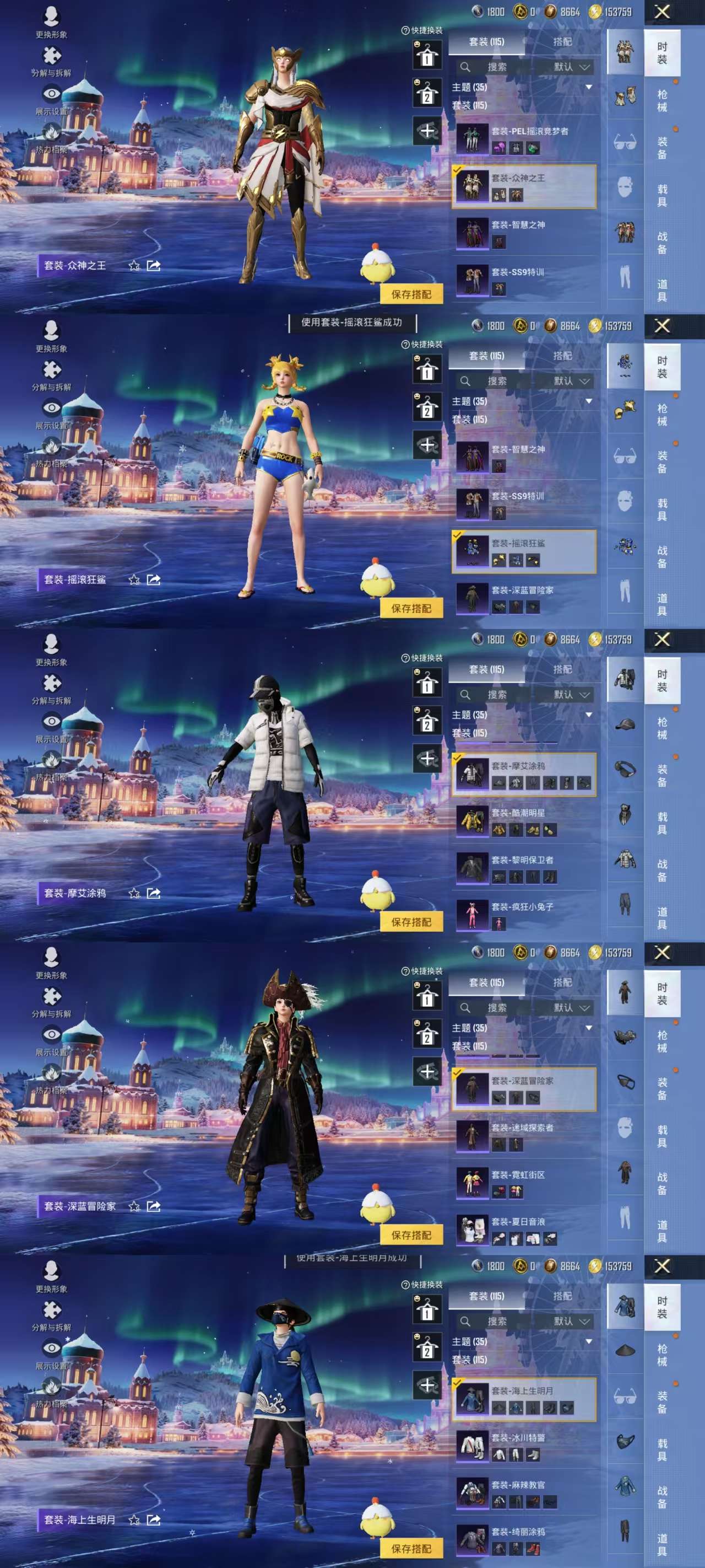 HPCMW48239和平精英账号详情图10