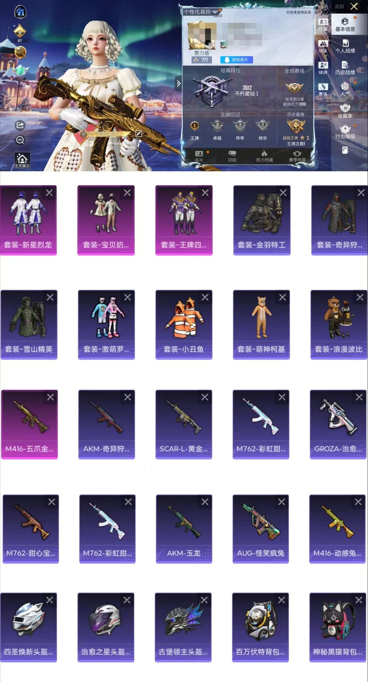 HPCMW48239和平精英账号详情图2