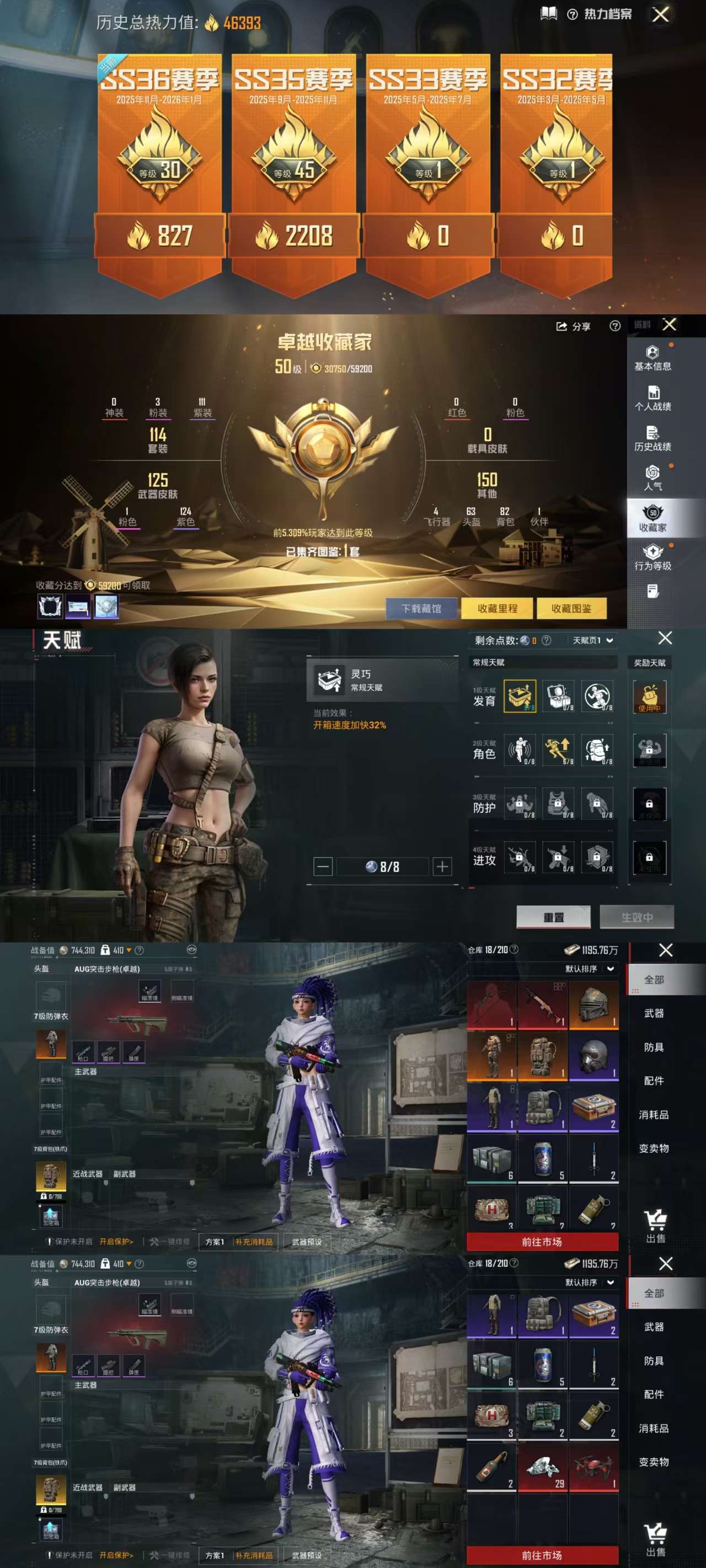 HPCMW48239和平精英账号详情图3