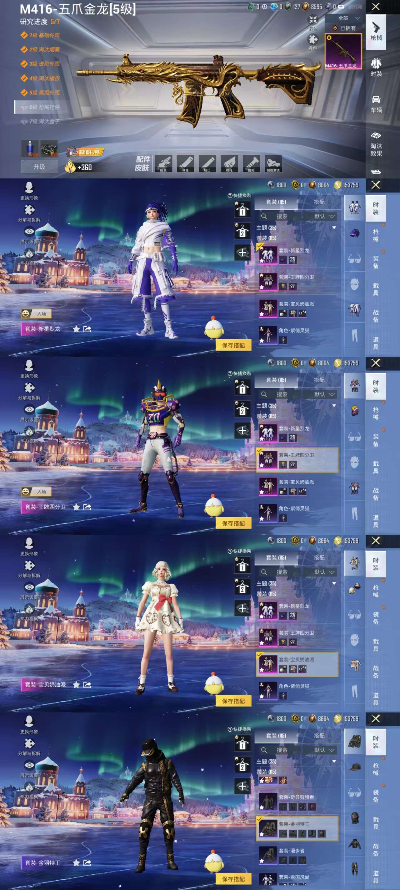 HPCMW48239和平精英账号详情图4