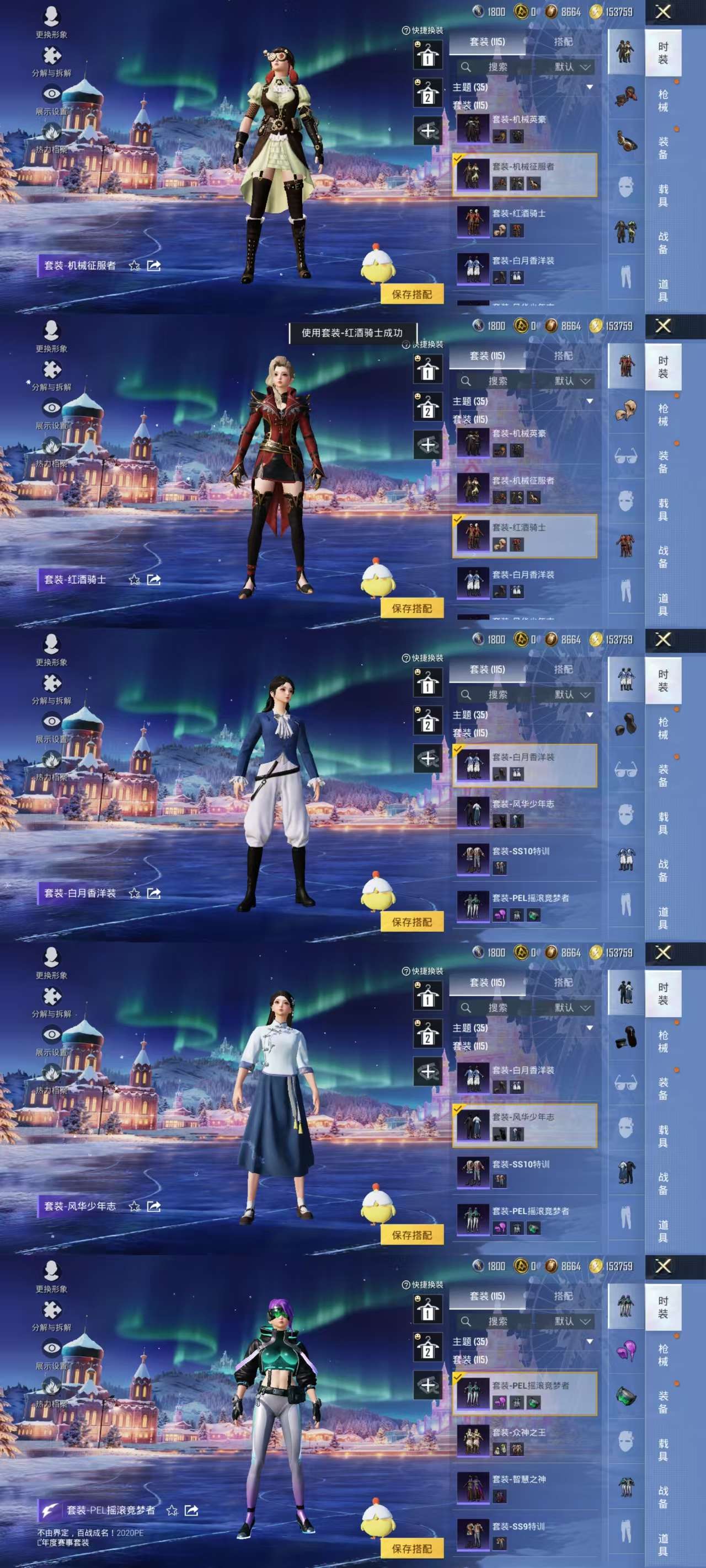 HPCMW48239和平精英账号详情图9