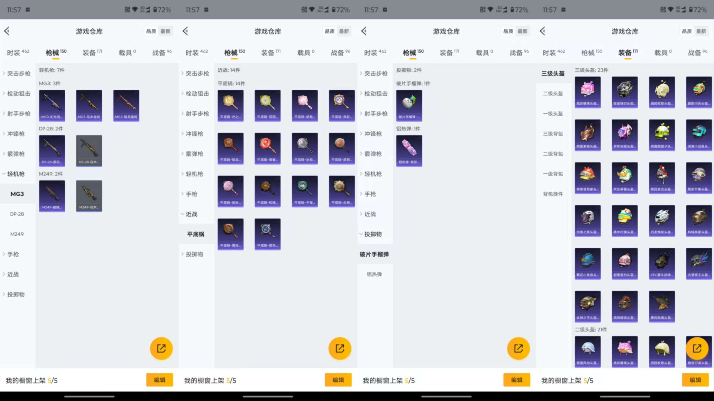 HPCMW48239和平精英账号详情图15