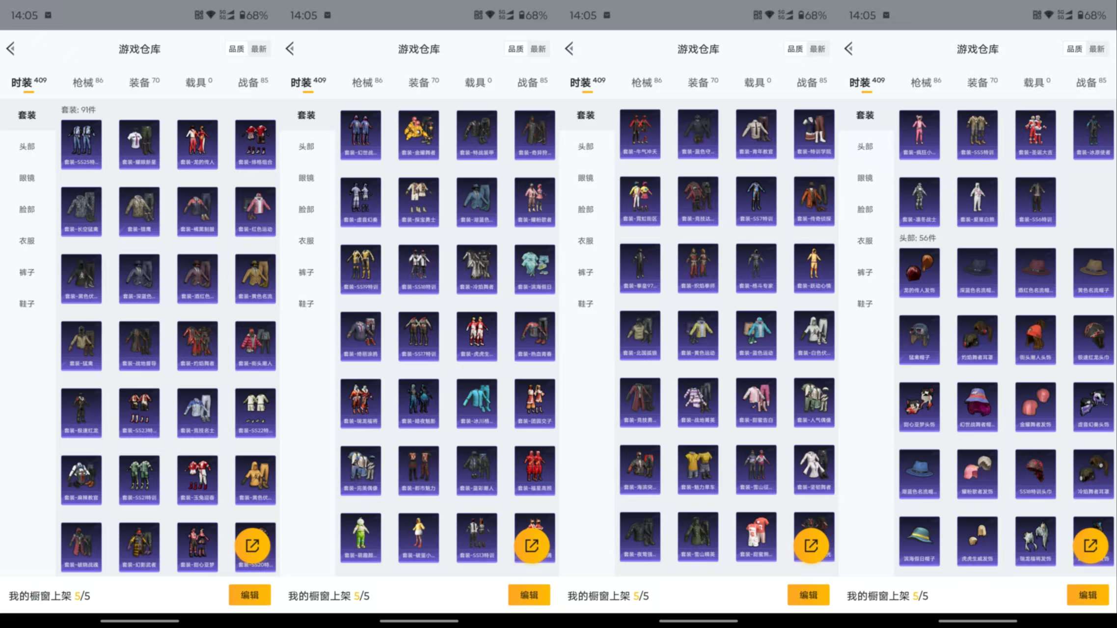 HPCMW48527和平精英账号详情图7