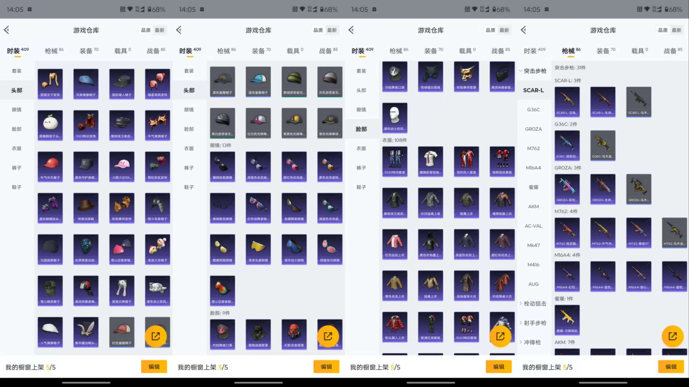 HPCMW48527和平精英账号详情图8
