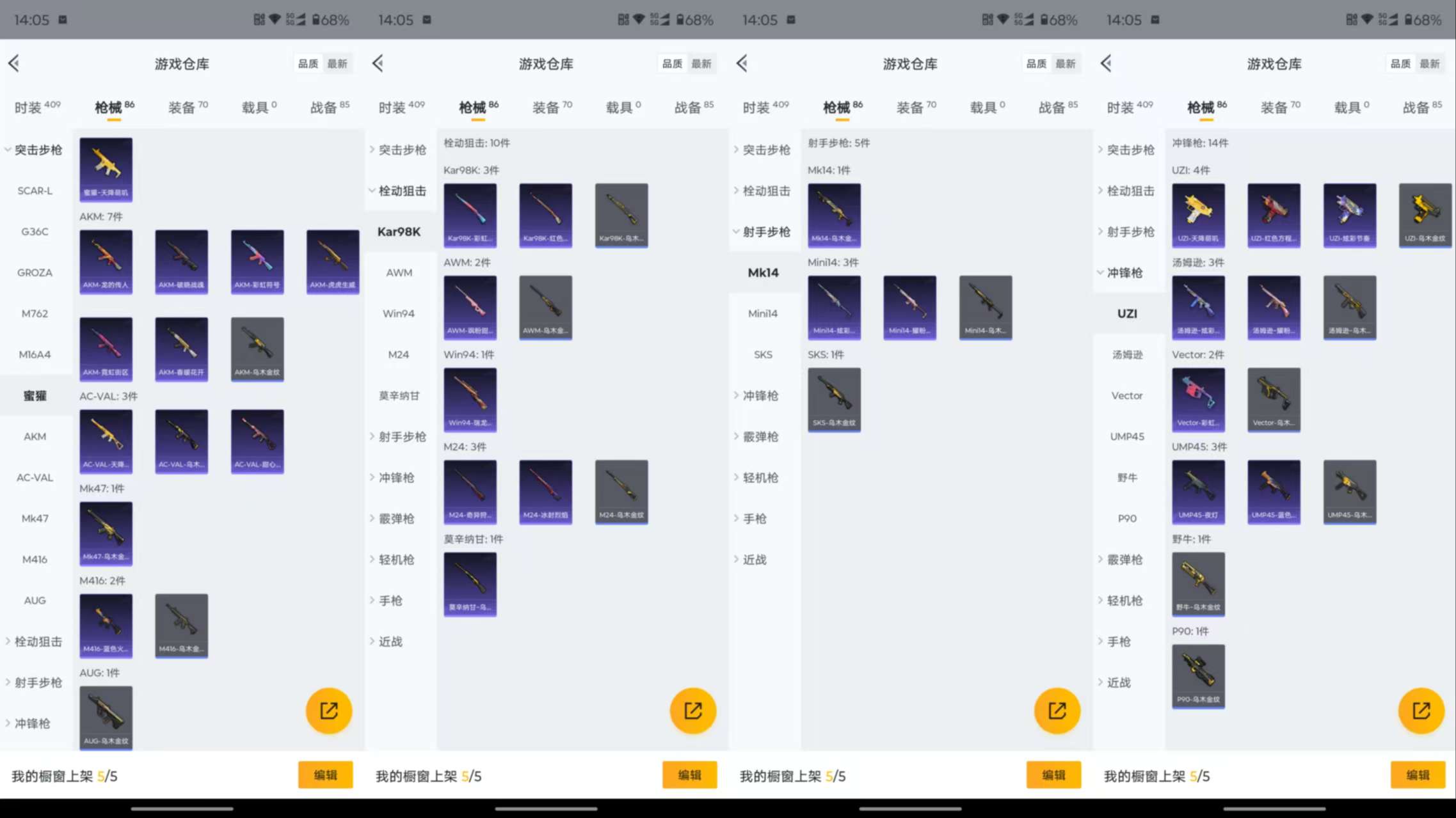 HPCMW48527和平精英账号详情图9