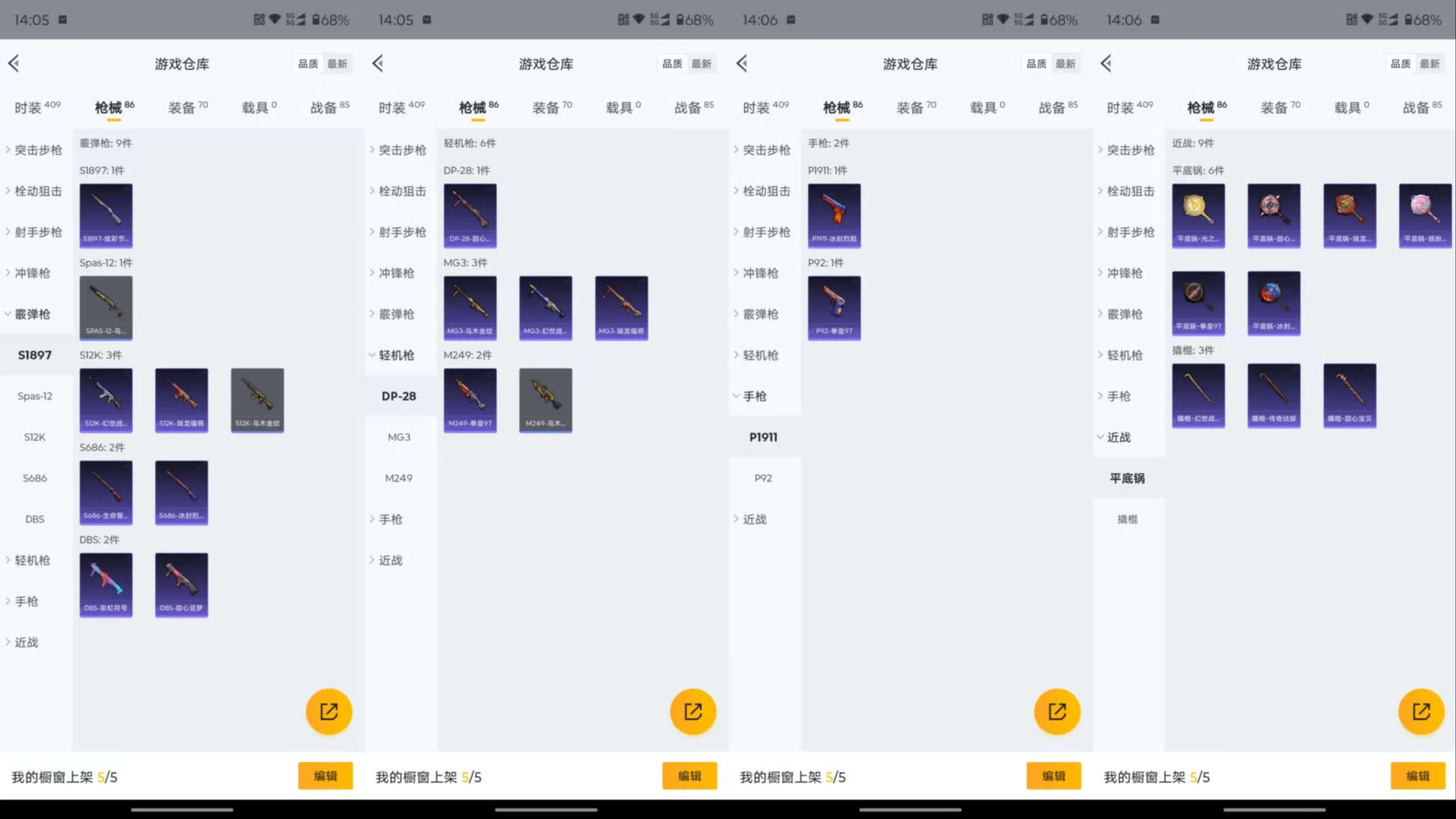 HPCMW48527和平精英账号详情图10