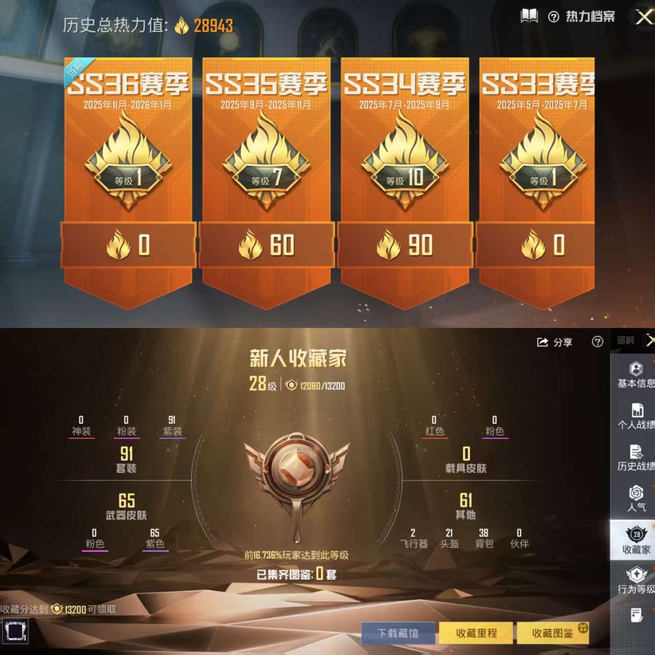 HPCMW48527和平精英账号详情图3