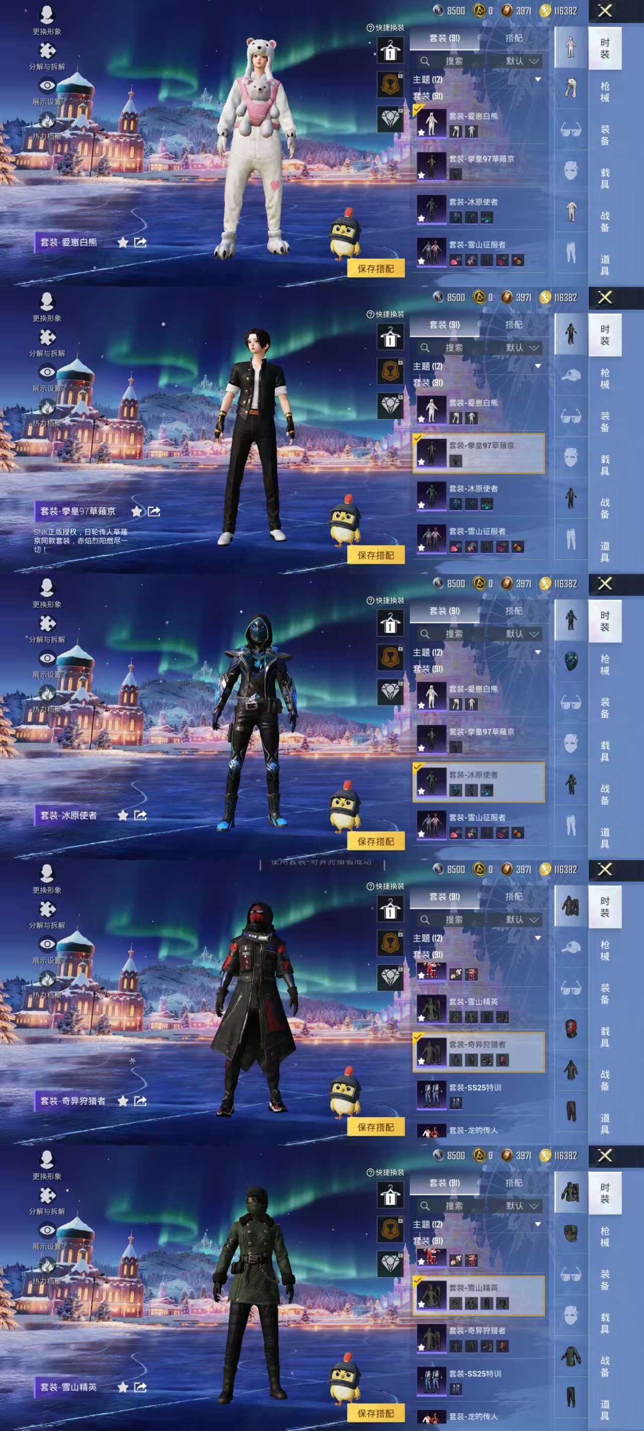 HPCMW48527和平精英账号详情图4