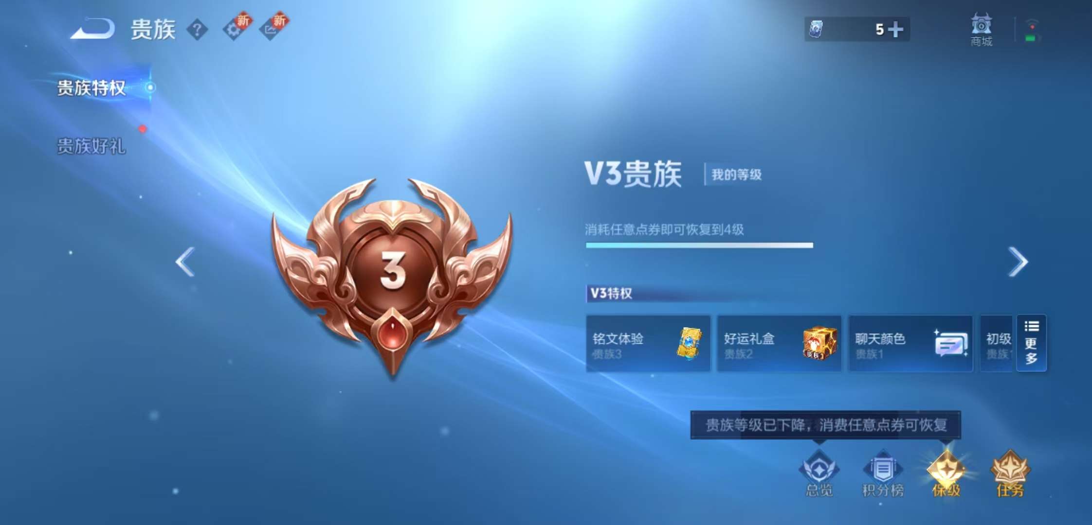 WZCMW415220王者荣耀账号详情图5