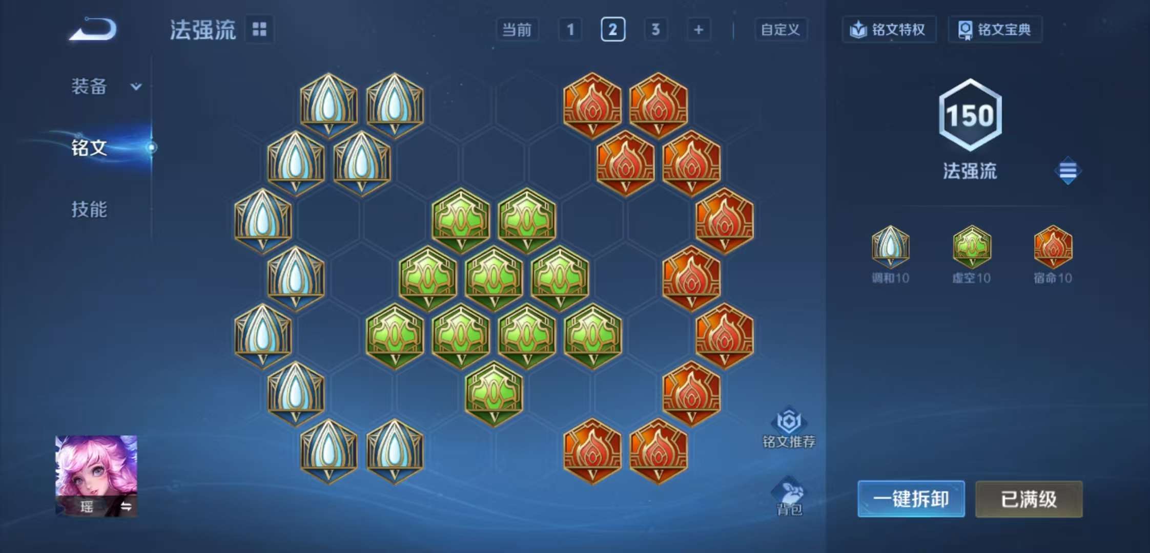 WZCMW415220王者荣耀账号详情图6