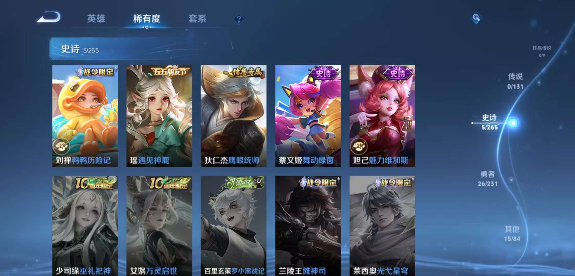 WZCMW415220王者荣耀账号详情图7