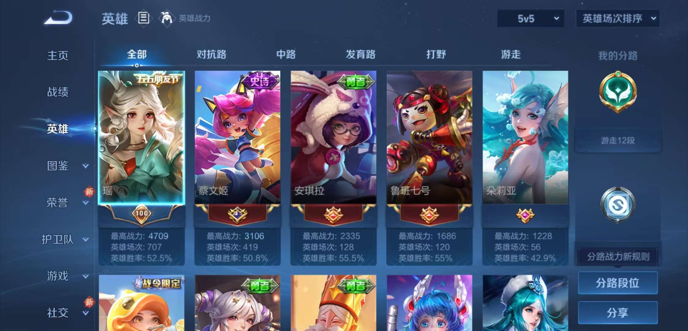 WZCMW415220王者荣耀账号详情图3