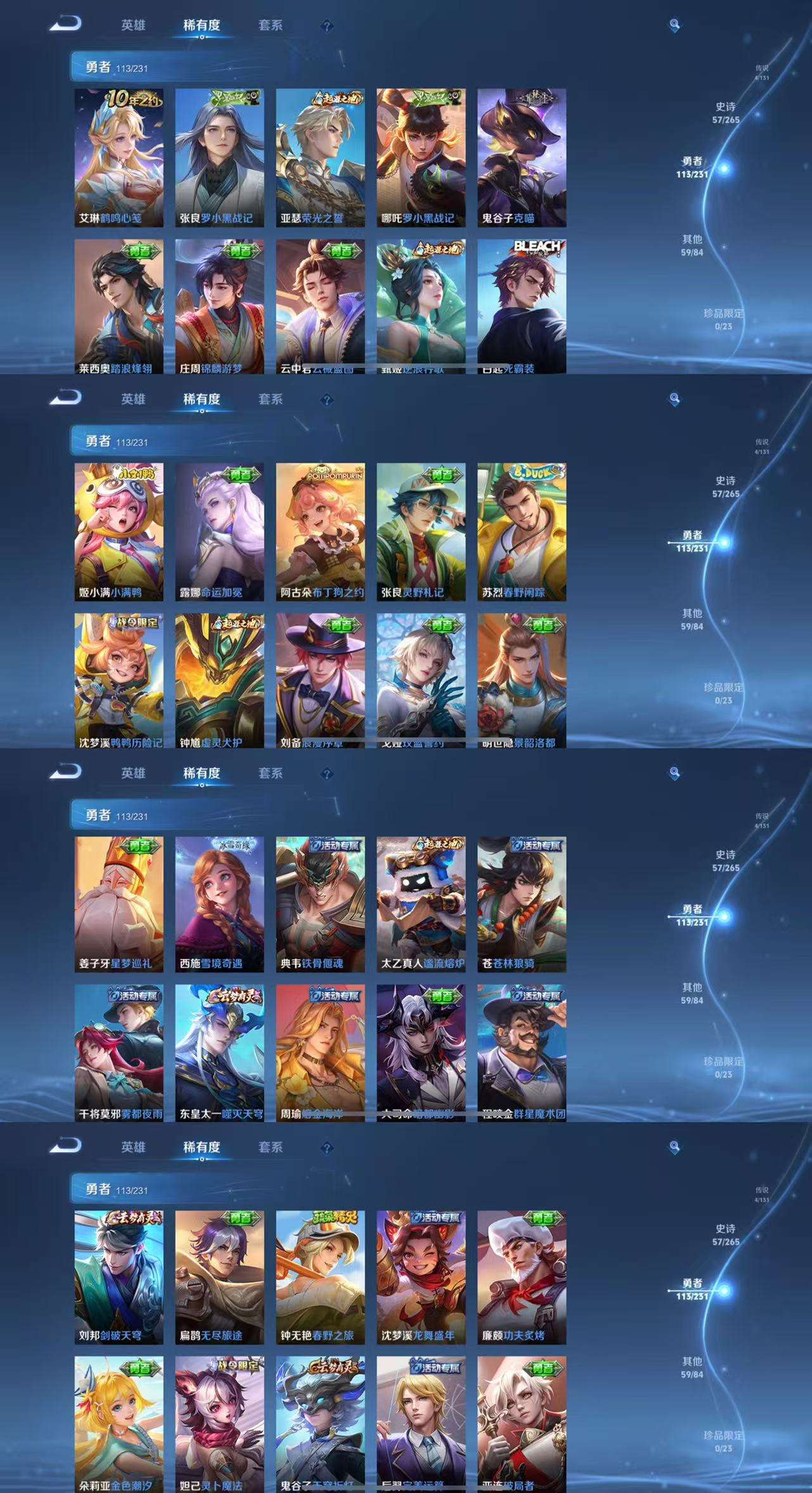 WZCMW415277王者荣耀账号详情图6