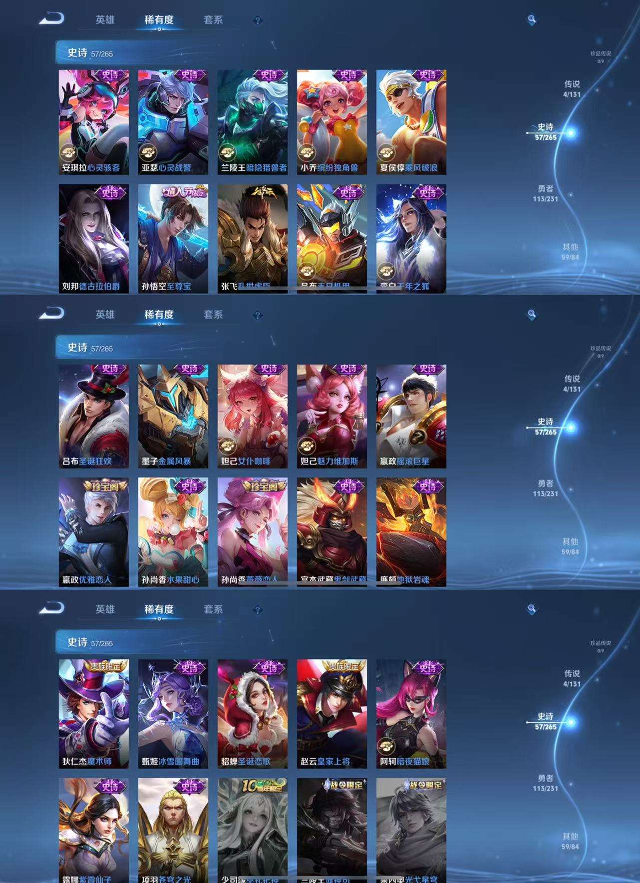 WZCMW415277王者荣耀账号详情图5