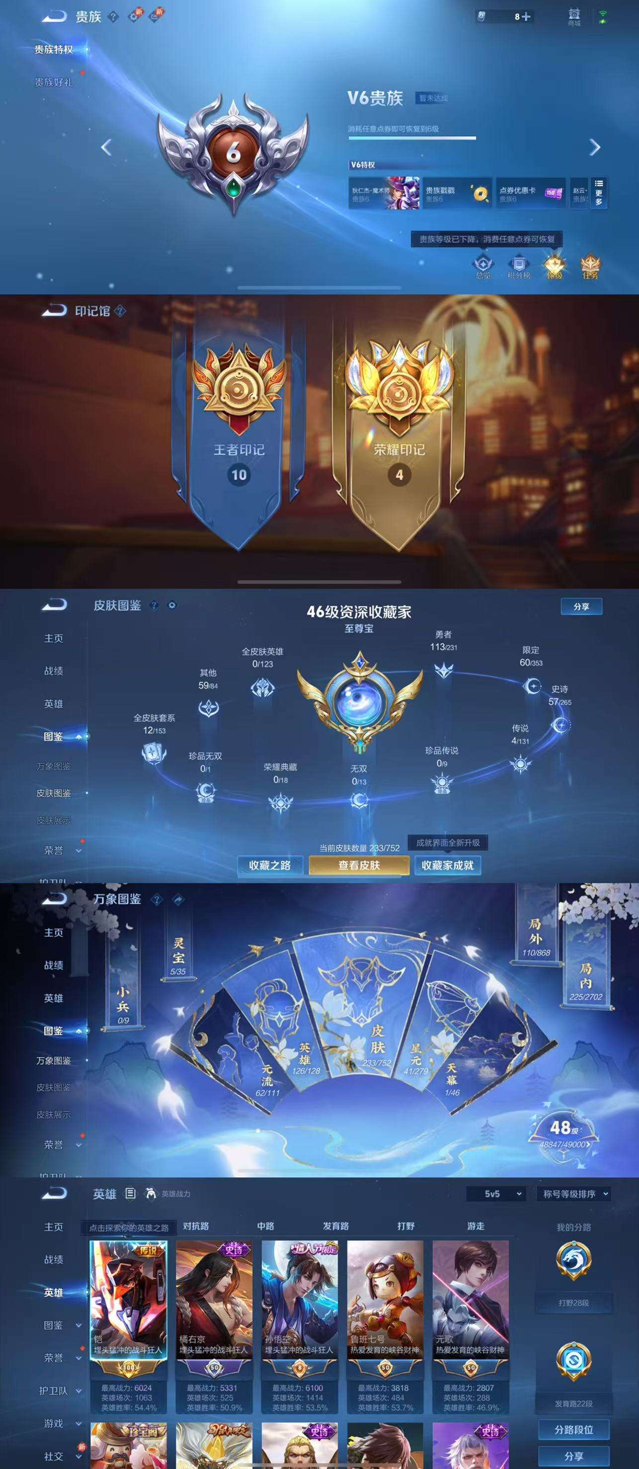 WZCMW415277王者荣耀账号详情图3