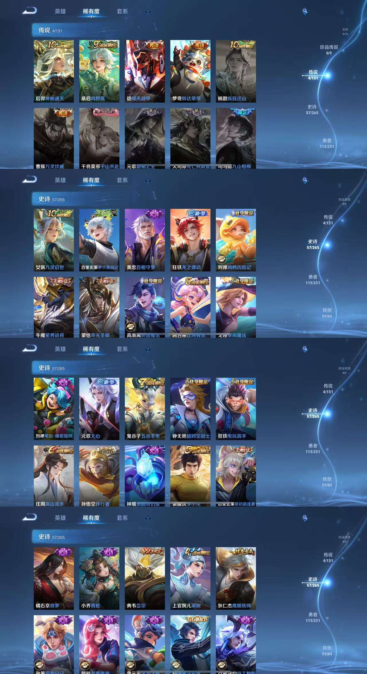 WZCMW415277王者荣耀账号详情图4