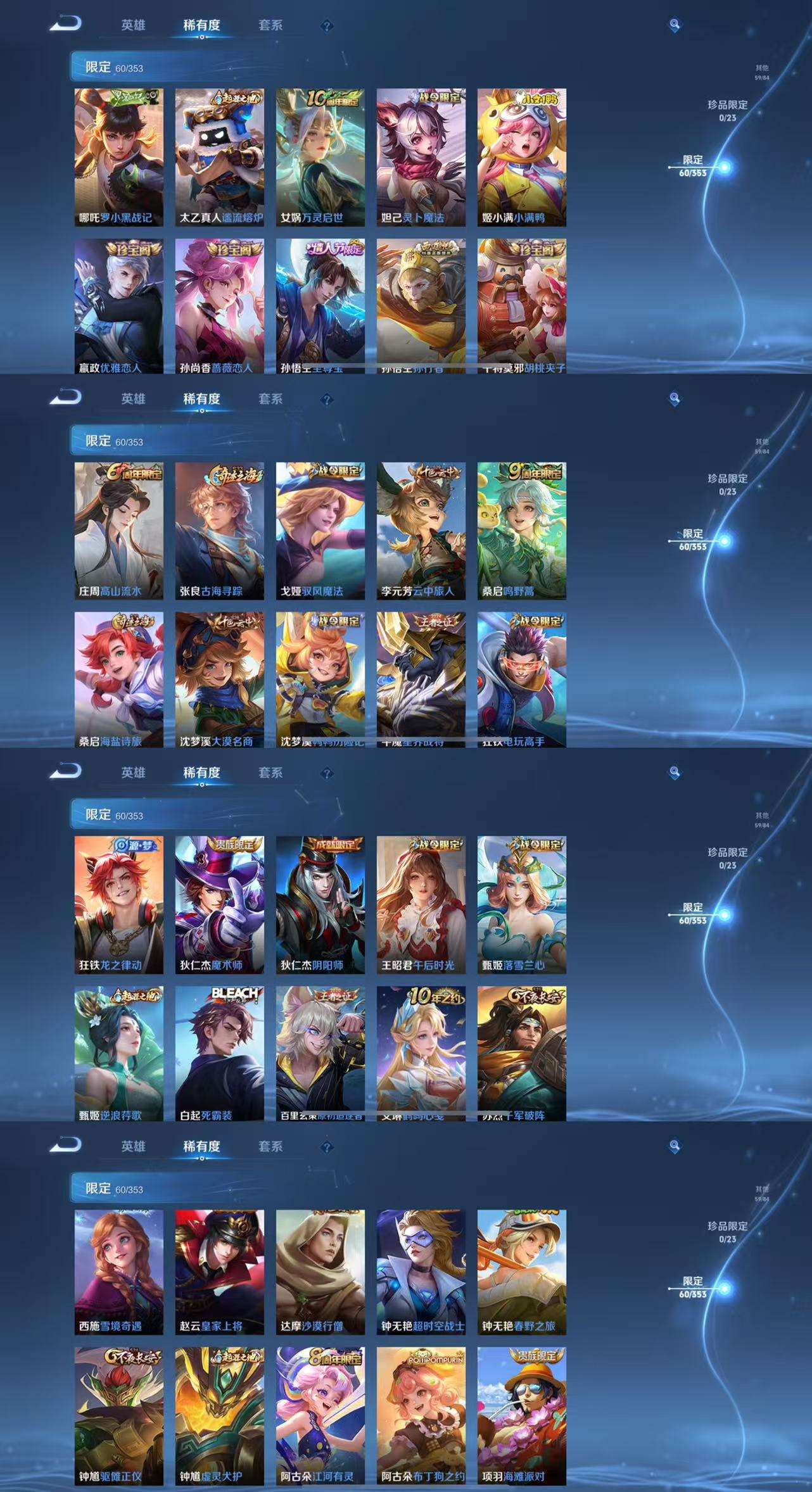 WZCMW415277王者荣耀账号详情图8