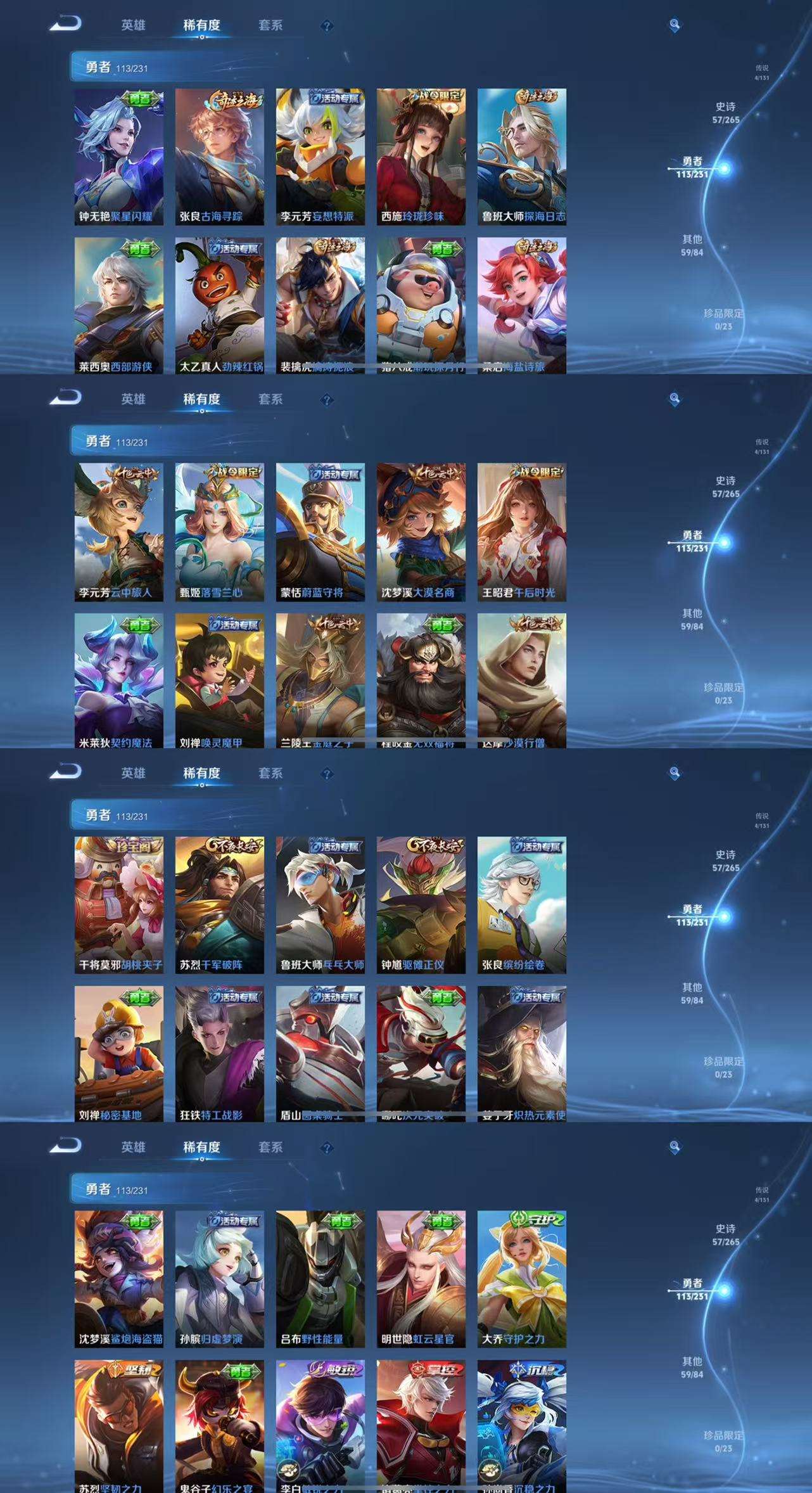 WZCMW415277王者荣耀账号详情图7