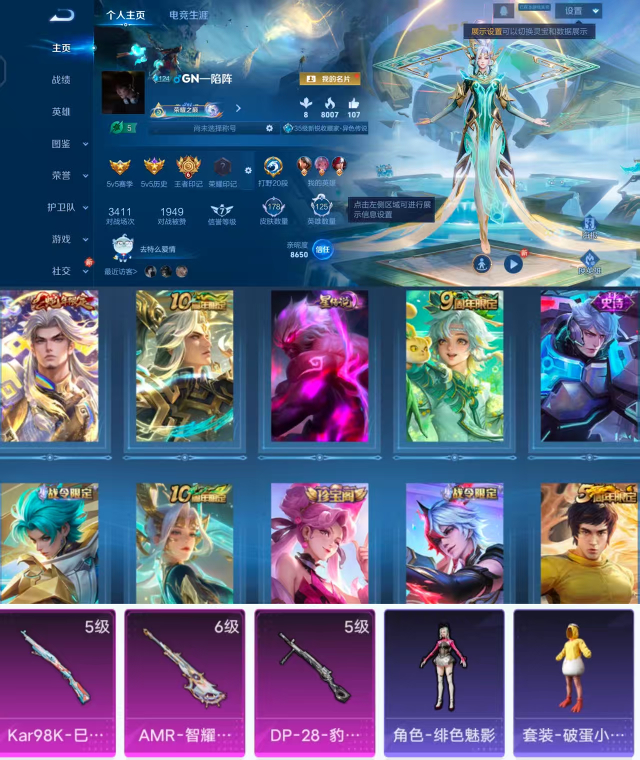 王者荣耀账号安卓QQ125英雄-178皮肤-HXX1716（王者吃鸡）一体号【178皮肤4传说31史诗50限定】安卓Q-