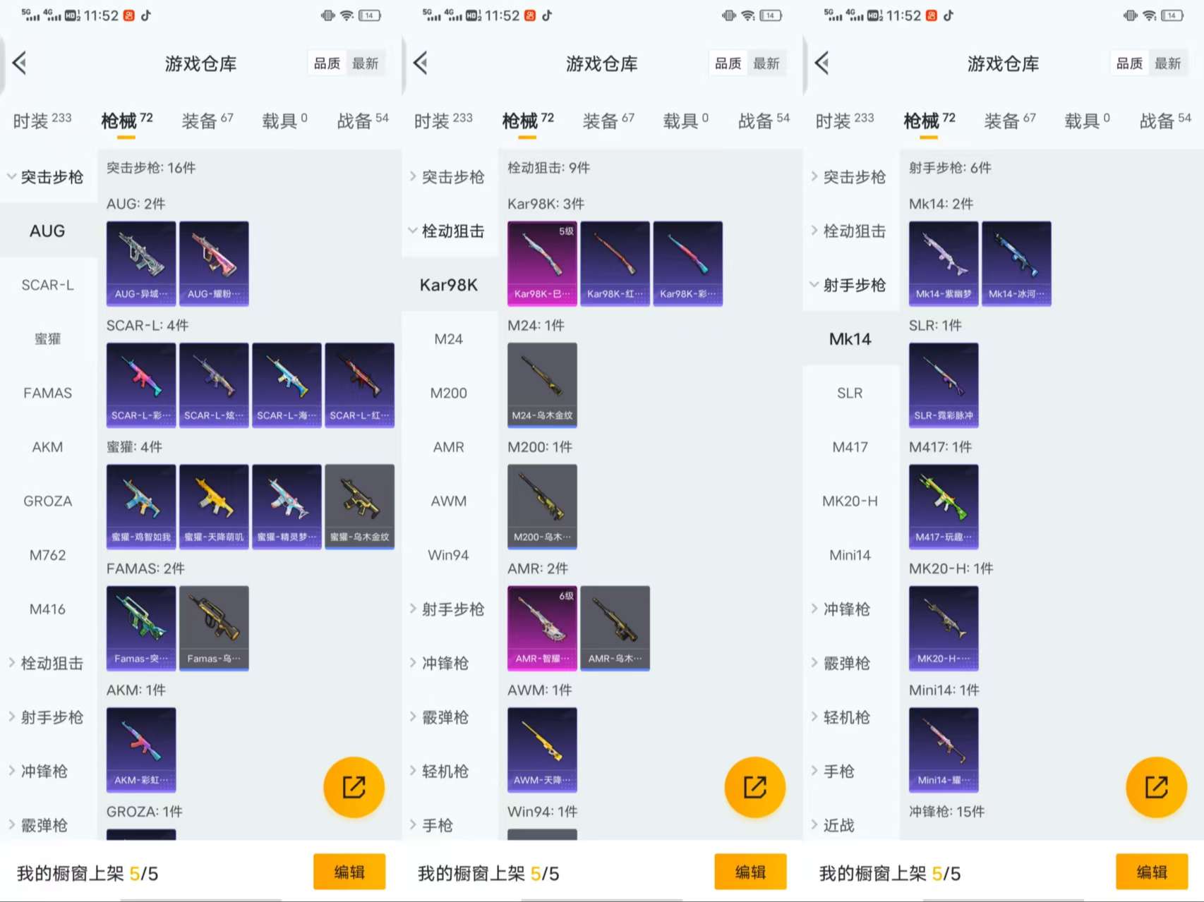 WZCMW415308王者荣耀账号详情图12 WZCMW415308王者荣耀账号详情图12