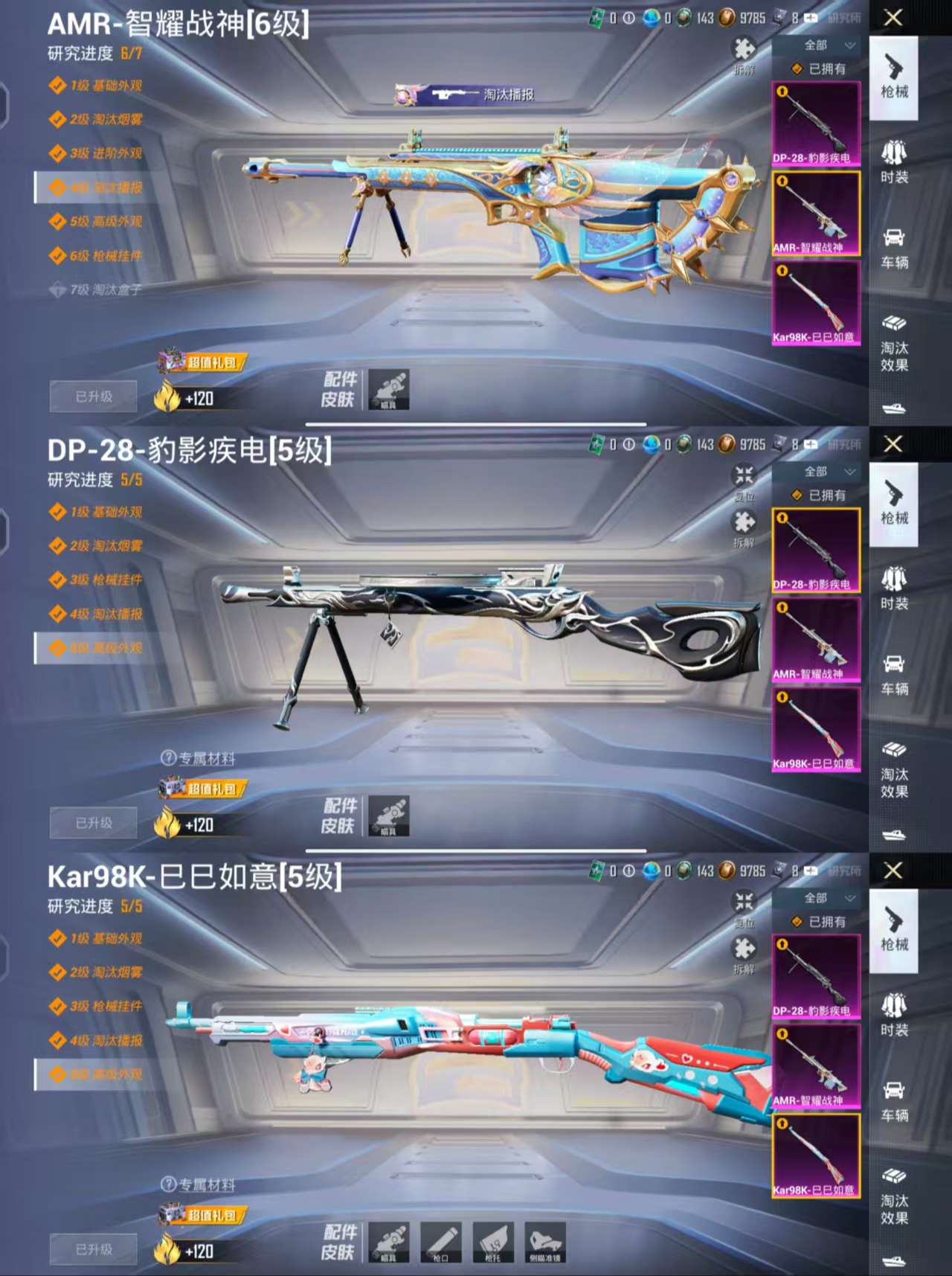 WZCMW415308王者荣耀账号详情图10 WZCMW415308王者荣耀账号详情图10