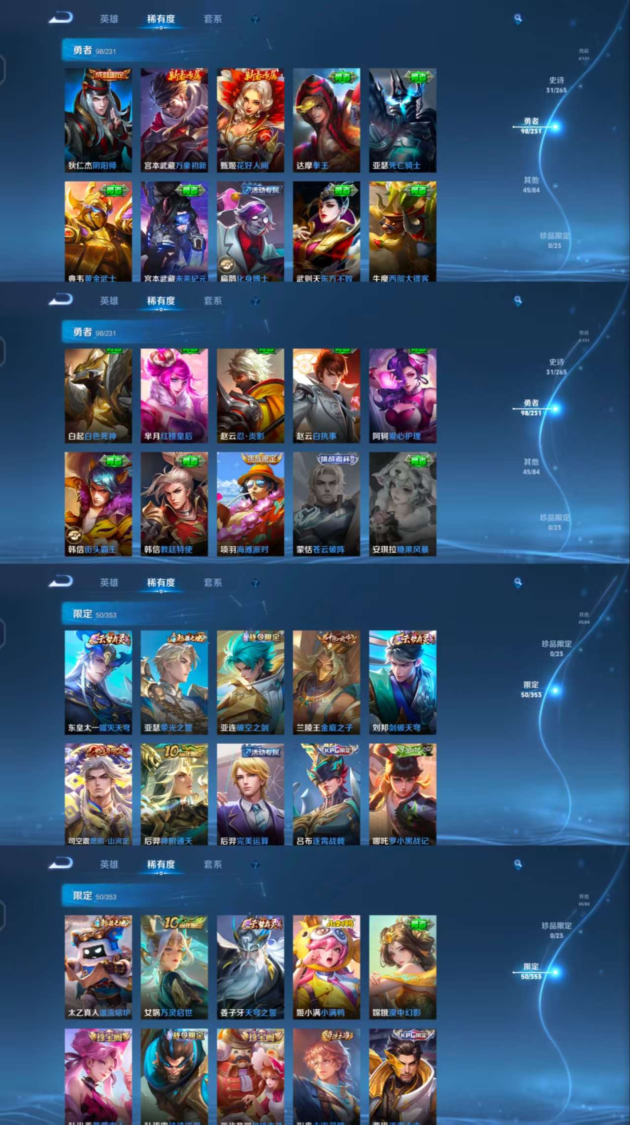 WZCMW415308王者荣耀账号详情图7 WZCMW415308王者荣耀账号详情图7