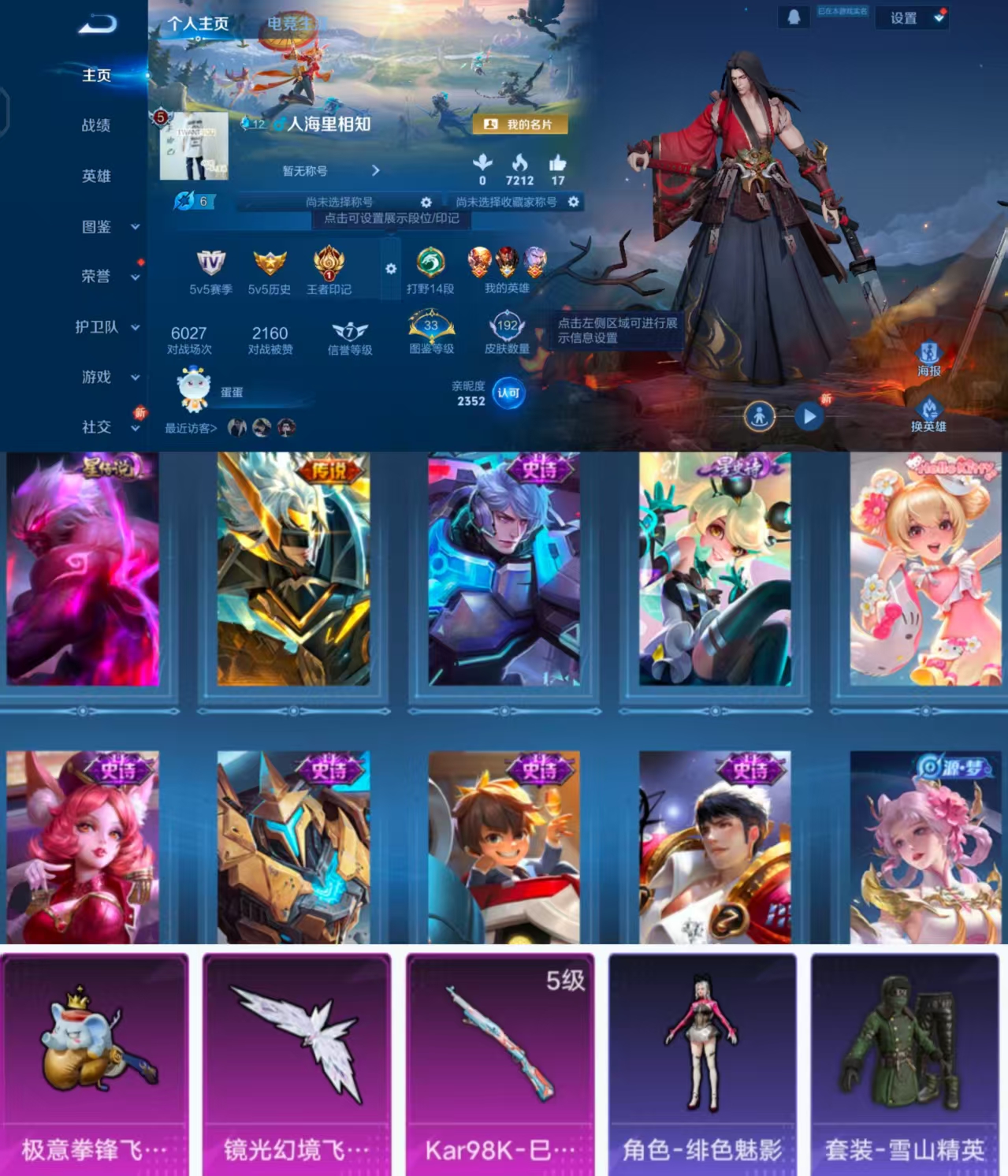 王者荣耀账号安卓QQ125英雄-192皮肤-HXX1718【192皮肤2传说26史诗47限定】Q等级71（1皇冠）（王者