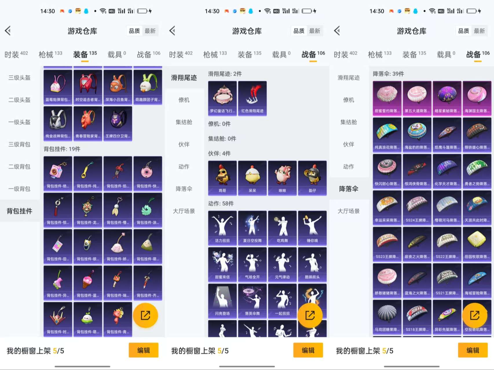 HPCMW48498和平精英账号详情图9