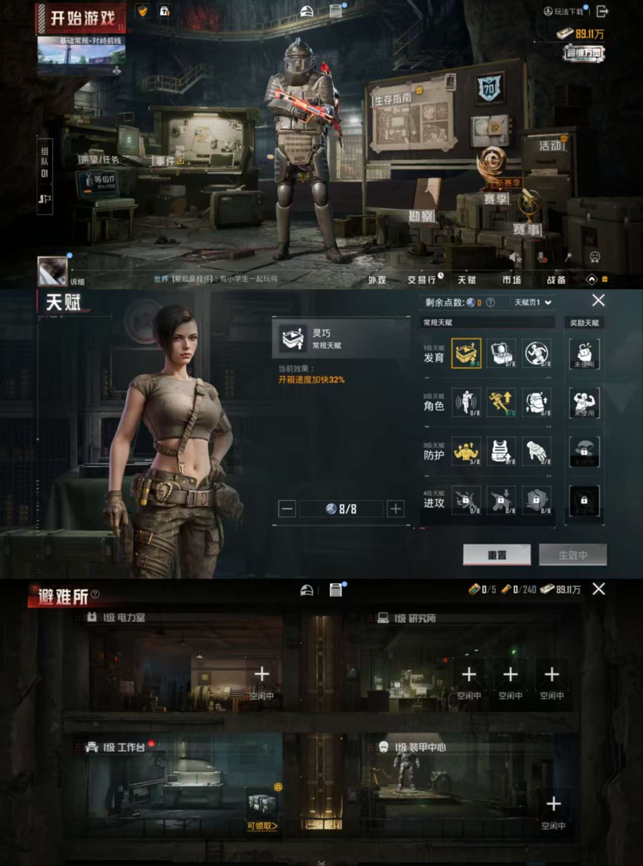 HPCMW48498和平精英账号详情图3