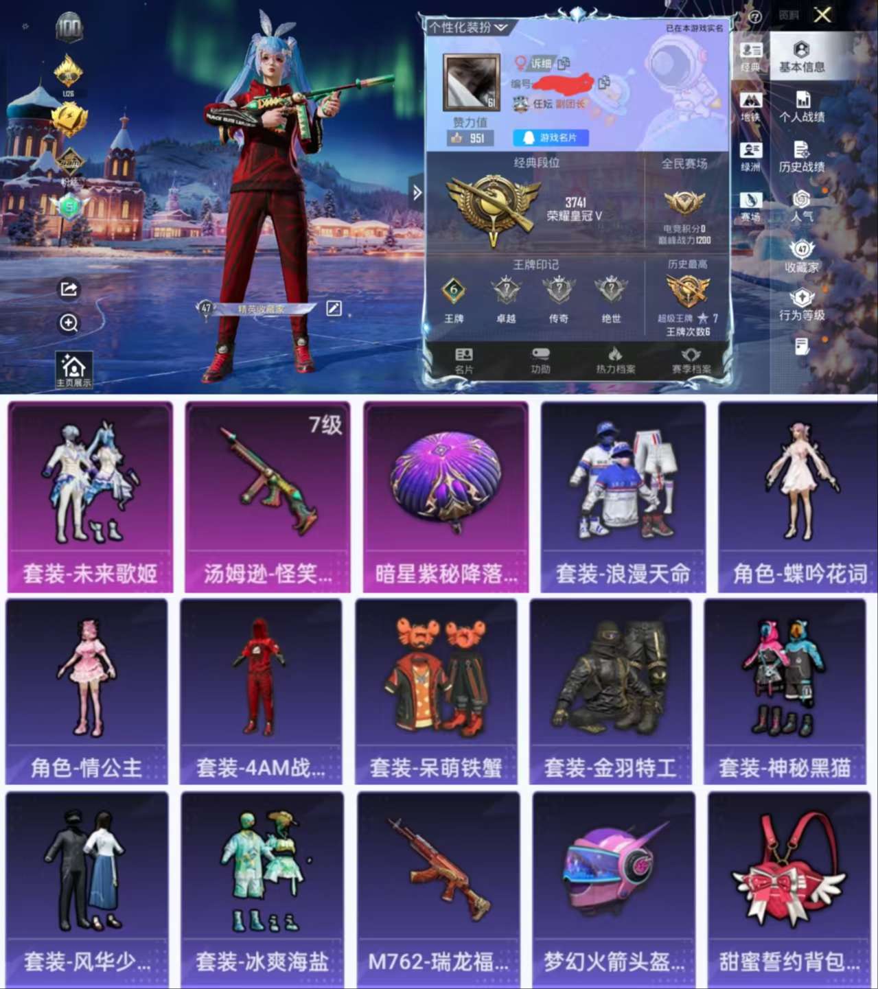 HPCMW48498和平精英账号详情图2