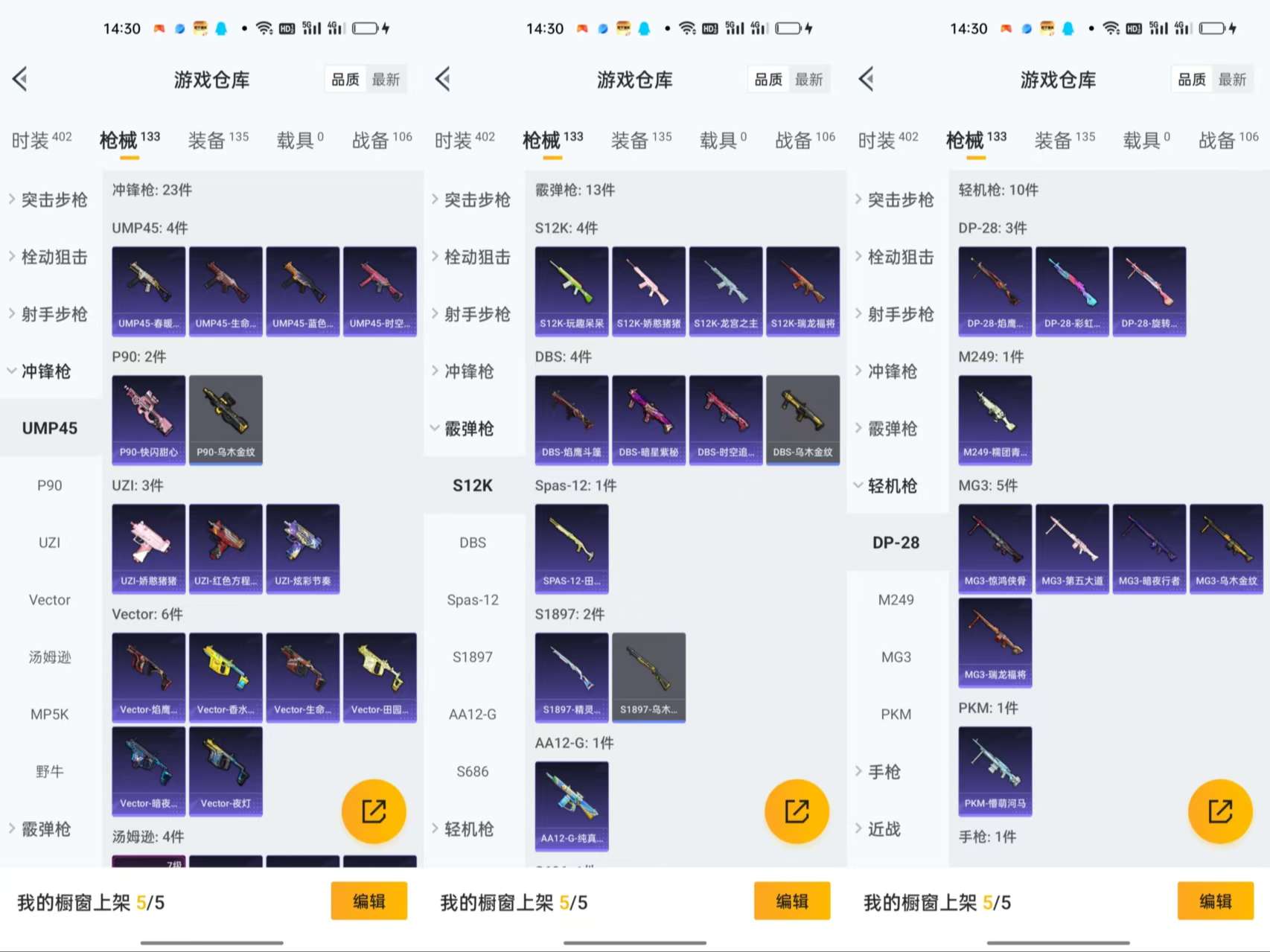 HPCMW48498和平精英账号详情图7